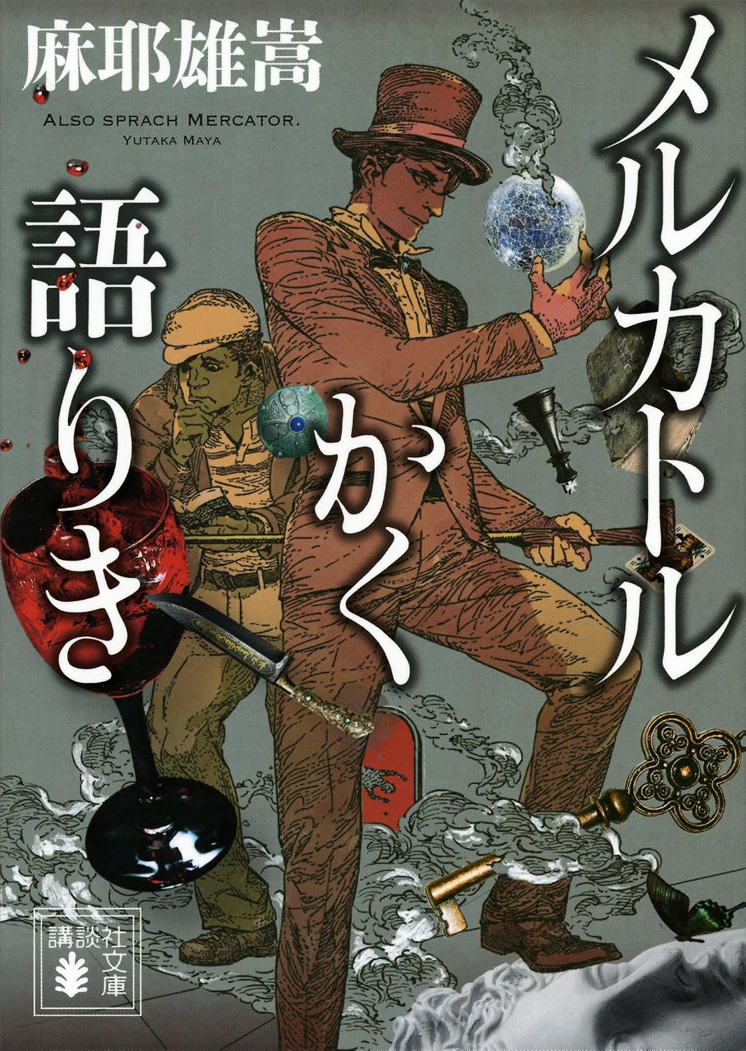本の表紙