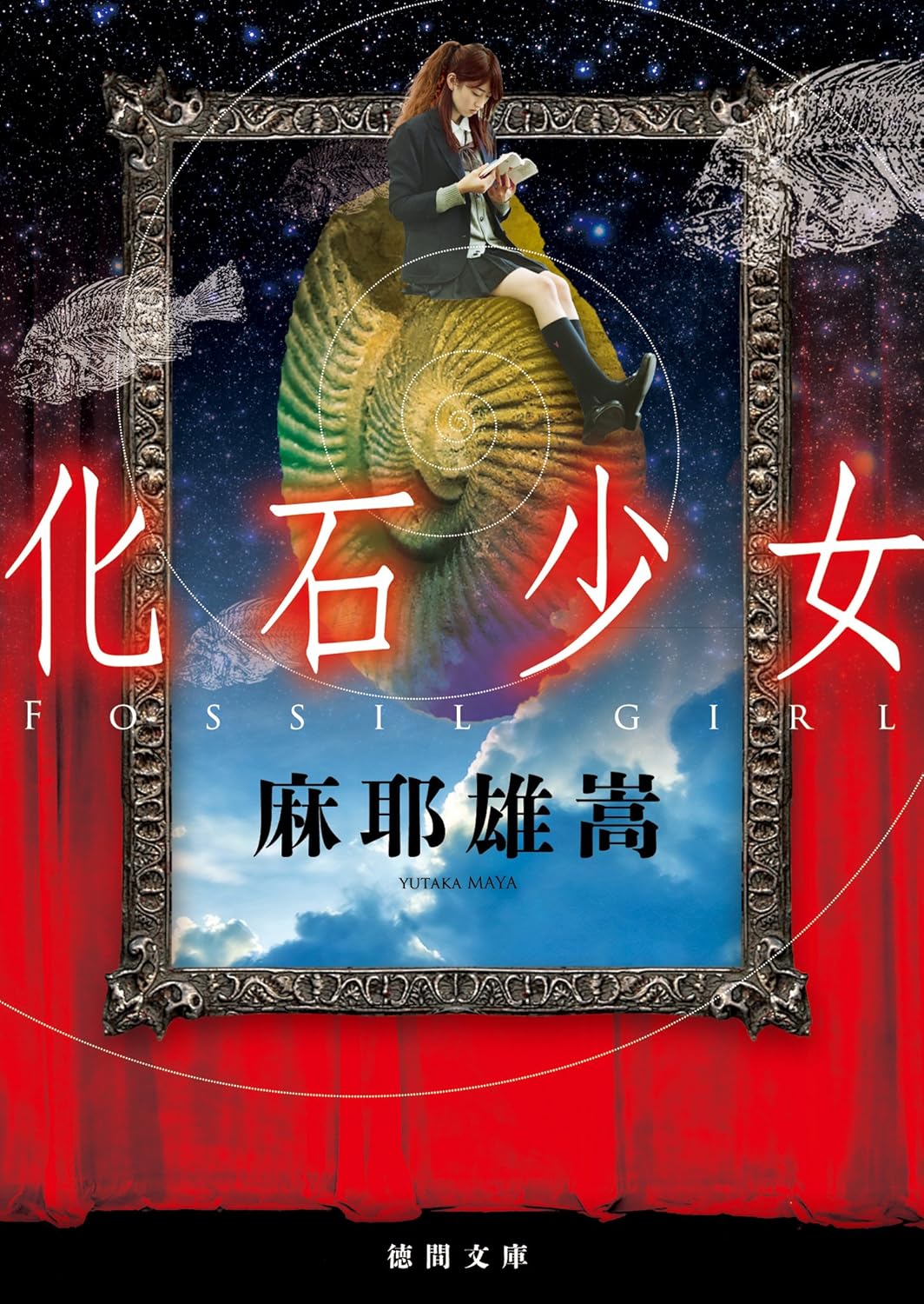本の表紙