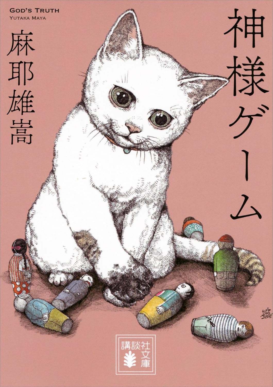 本の表紙
