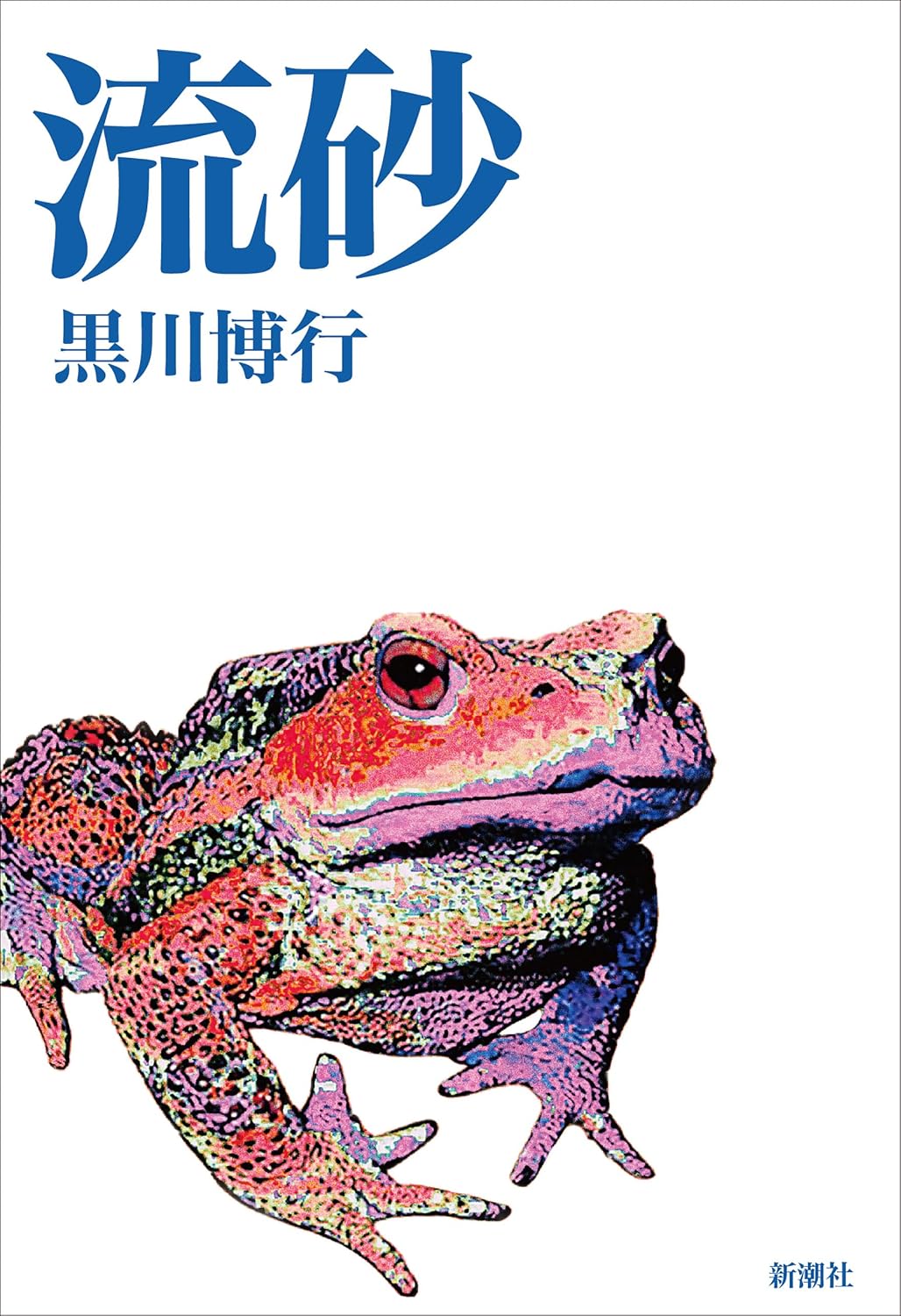 本の表紙
