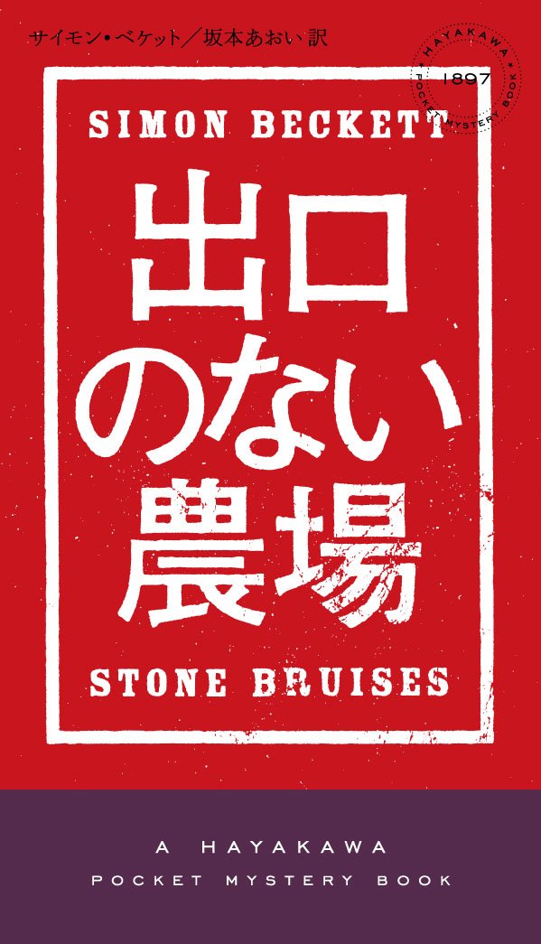 本の表紙