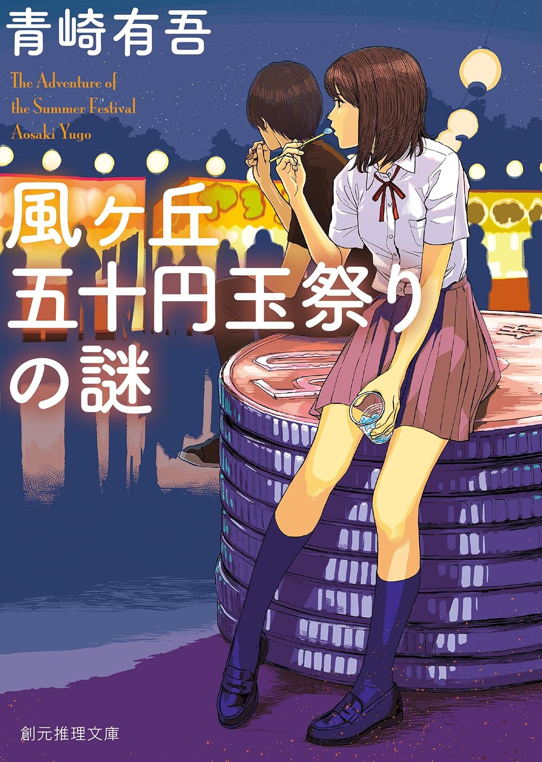 本の表紙