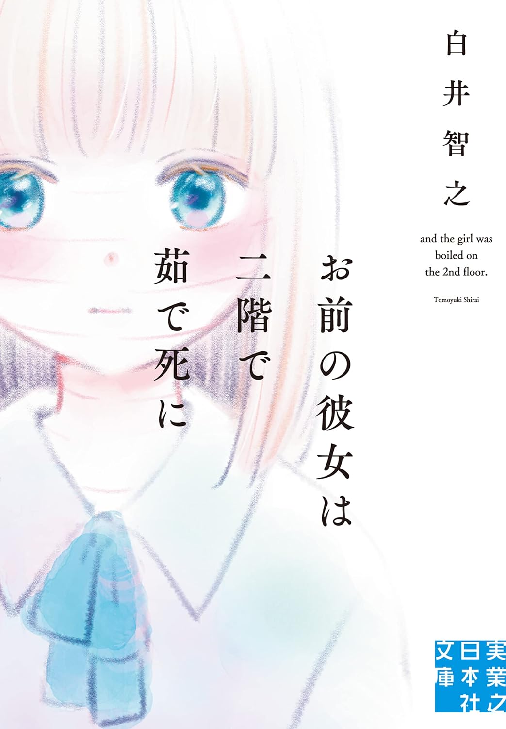 本の表紙