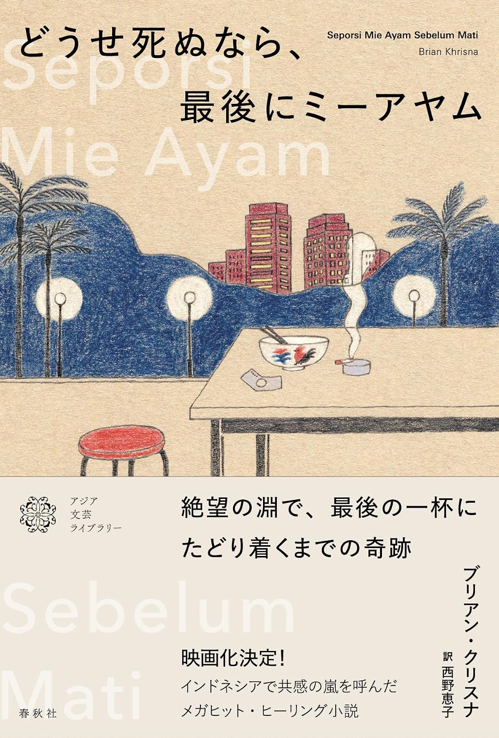 本の表紙
