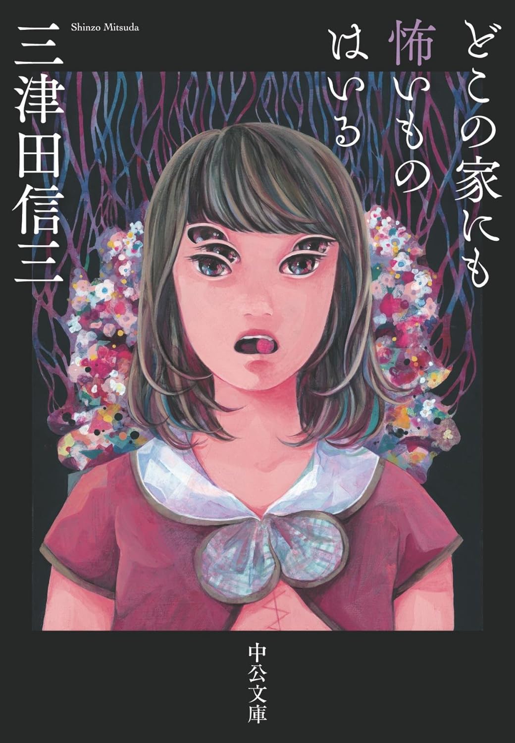 本の表紙