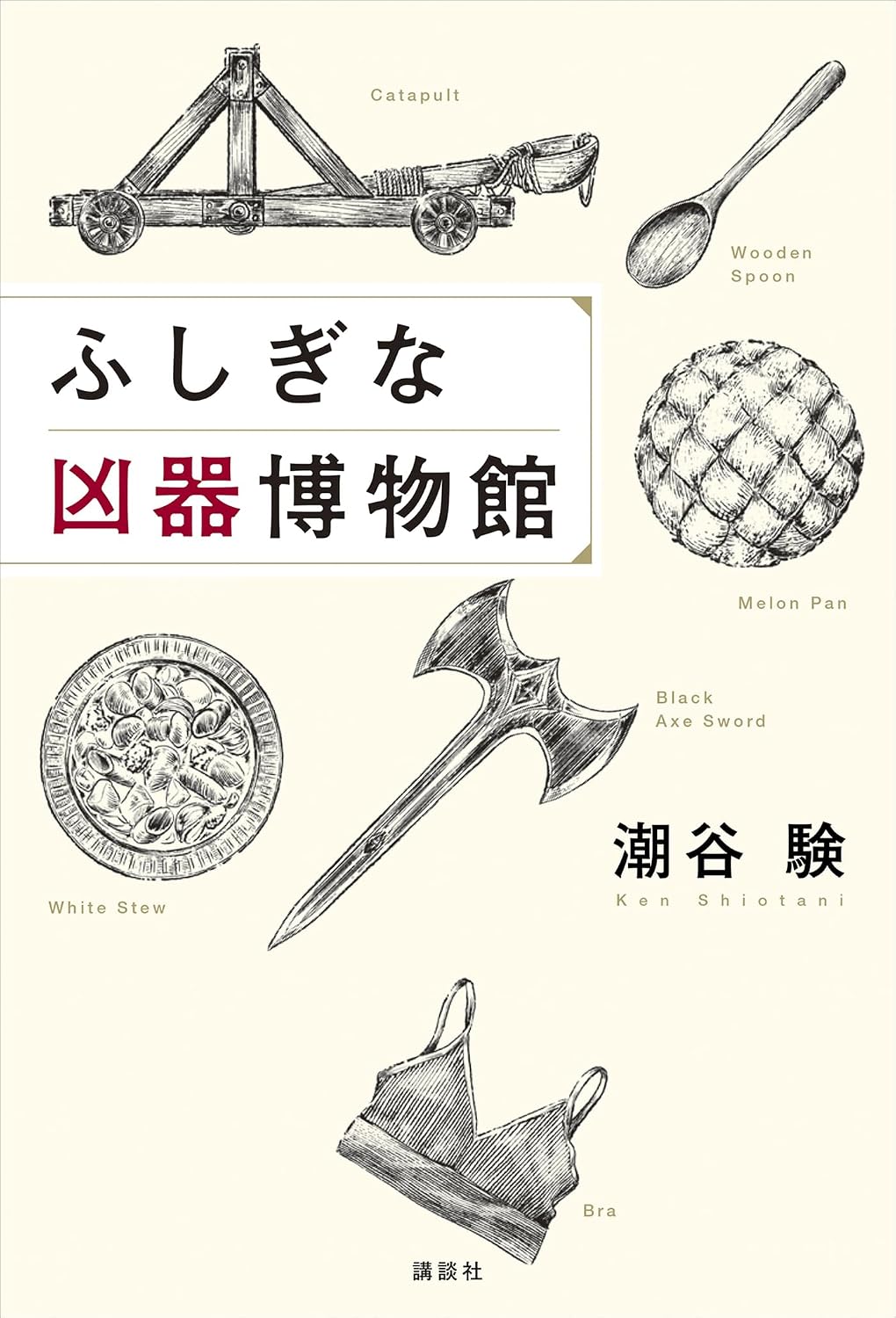 本の表紙