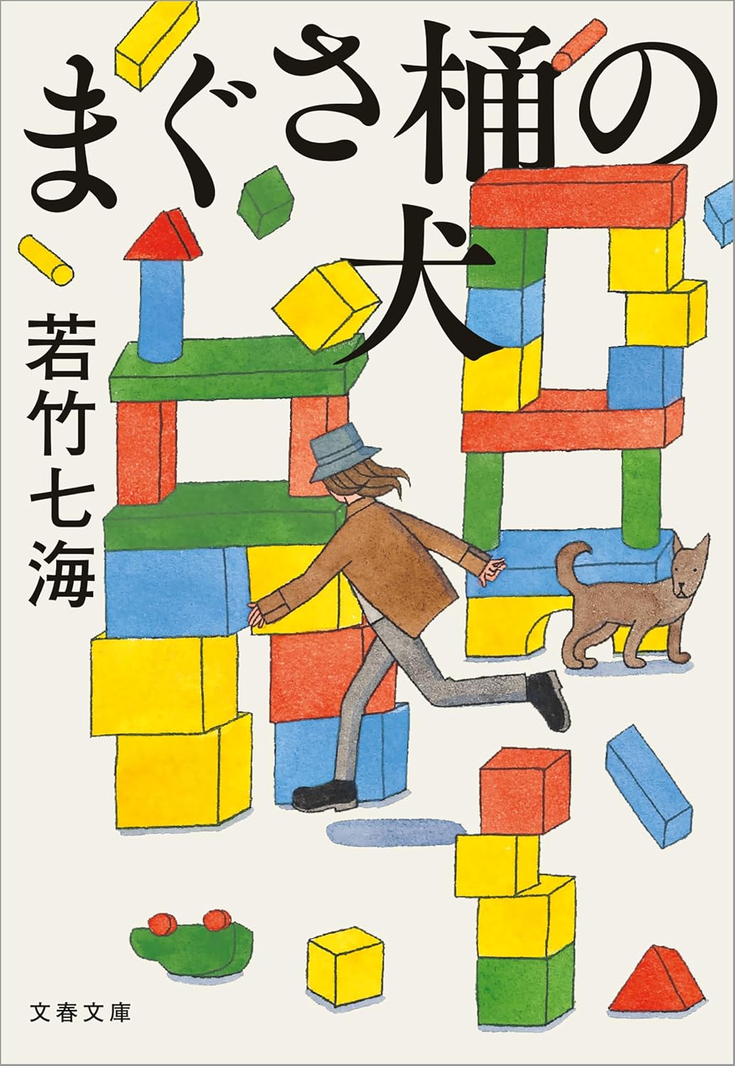 本の表紙