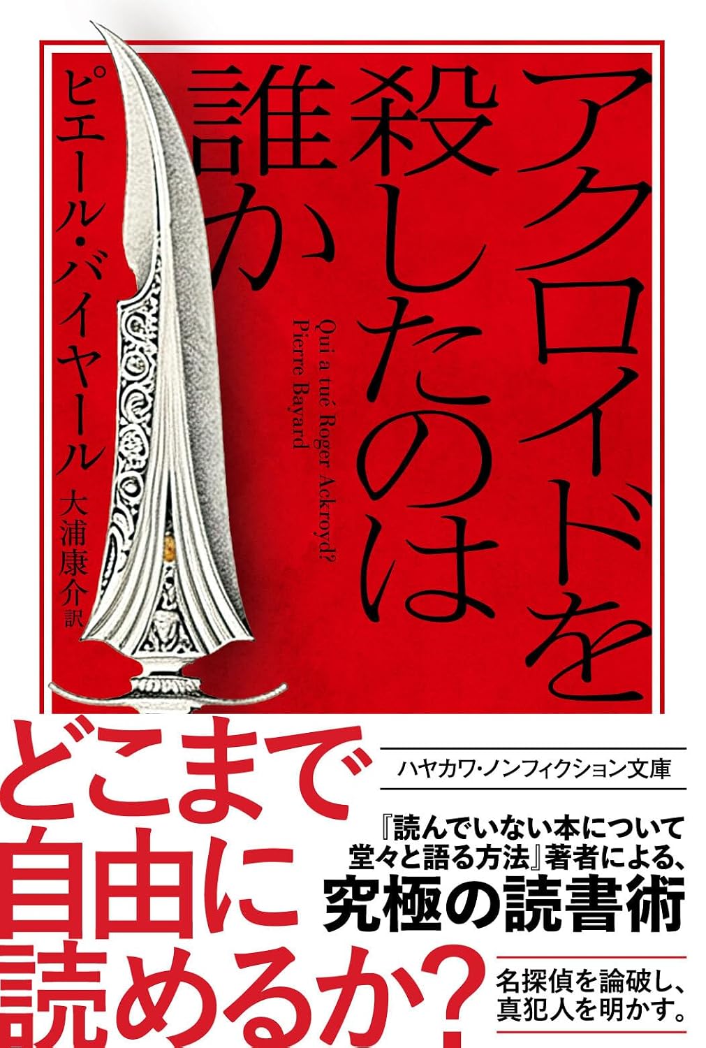本の表紙