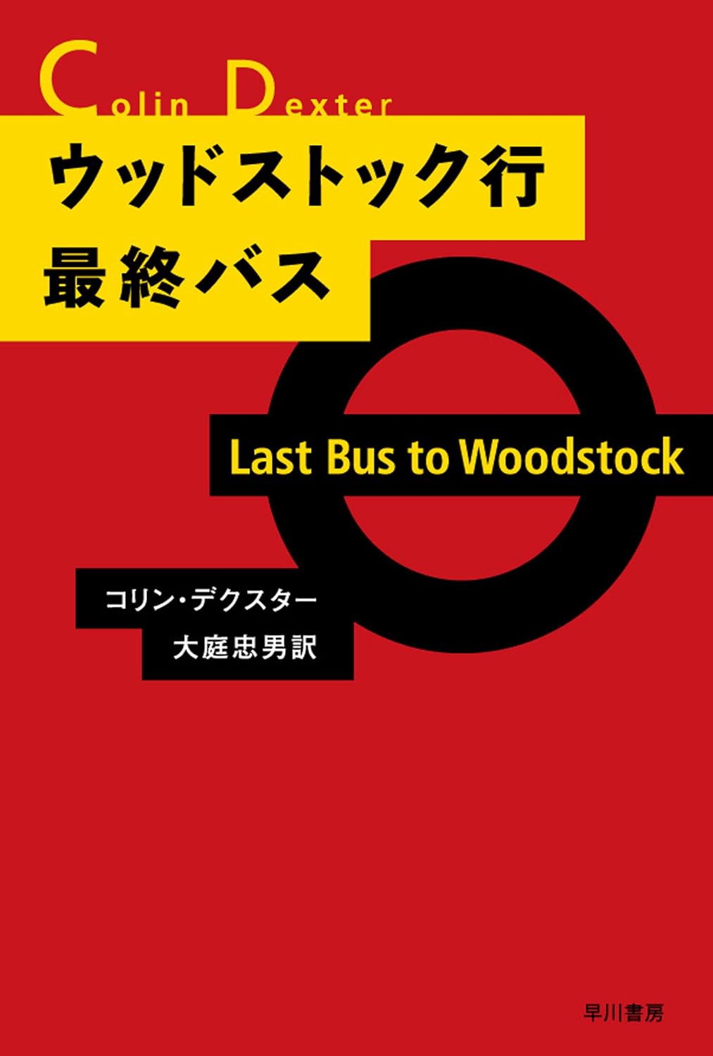本の表紙