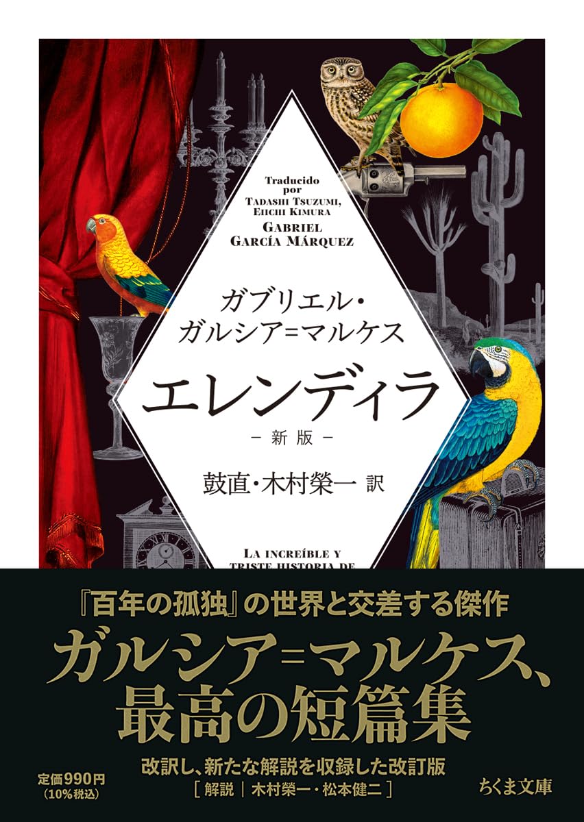 本の表紙