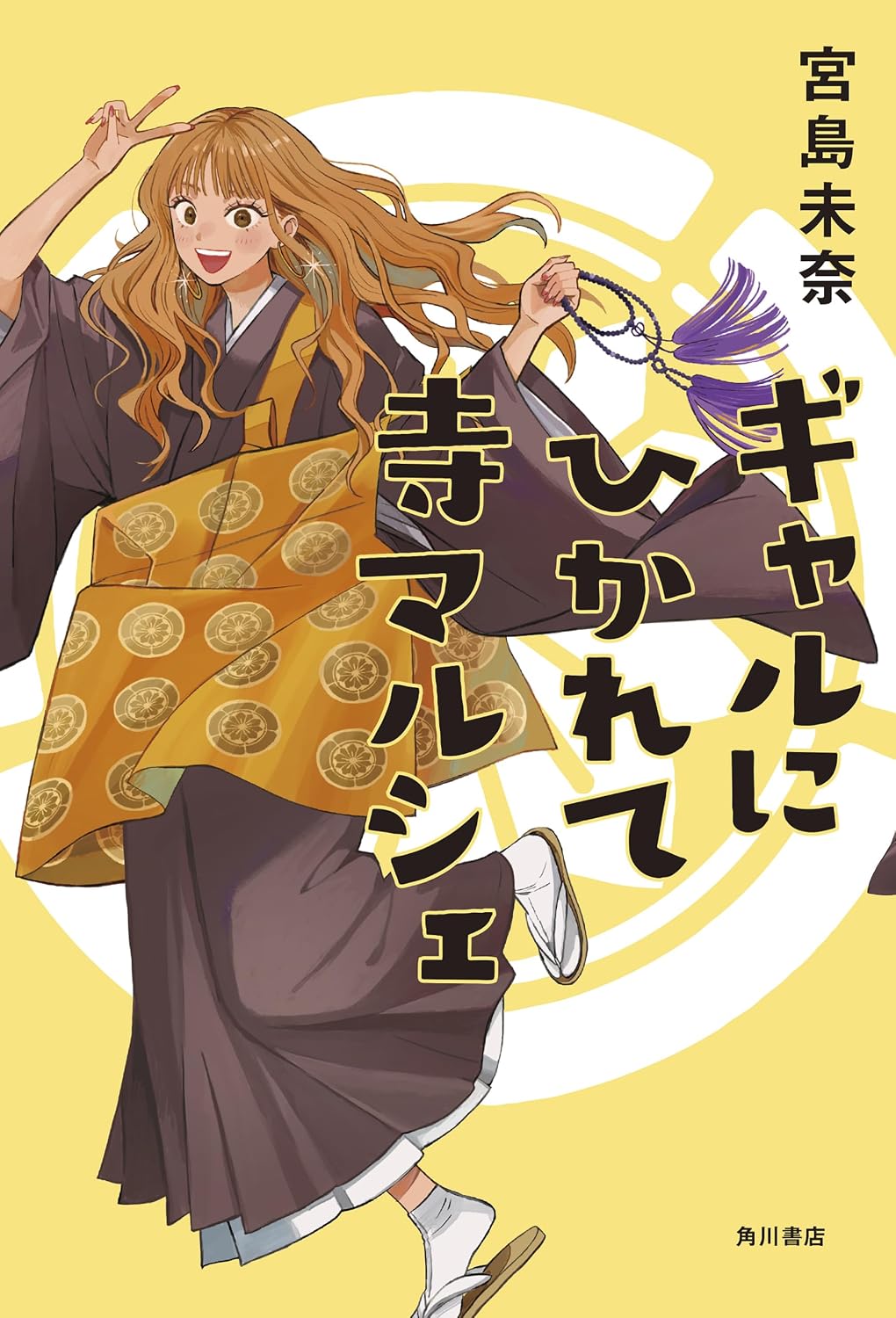本の表紙