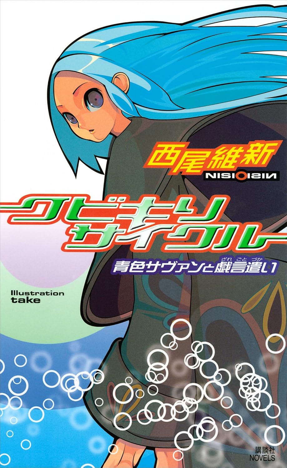 本の表紙
