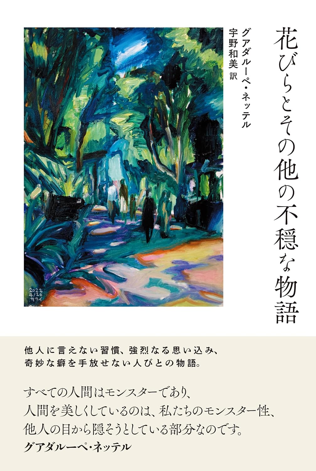 本の表紙