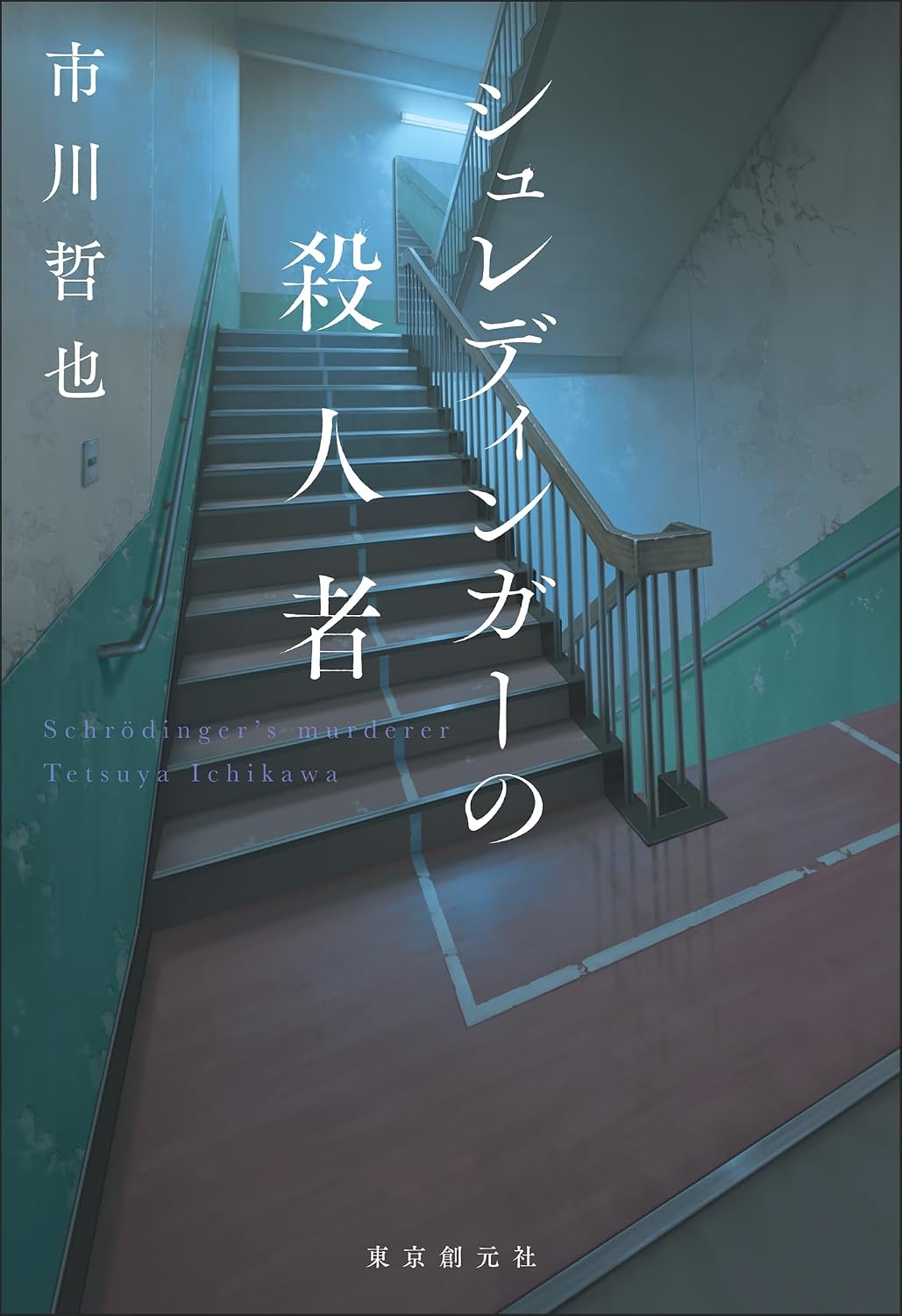 本の表紙