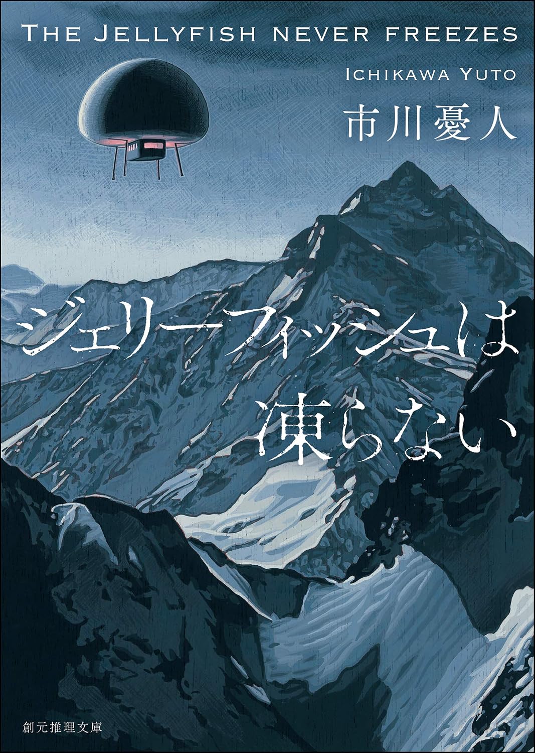 本の表紙