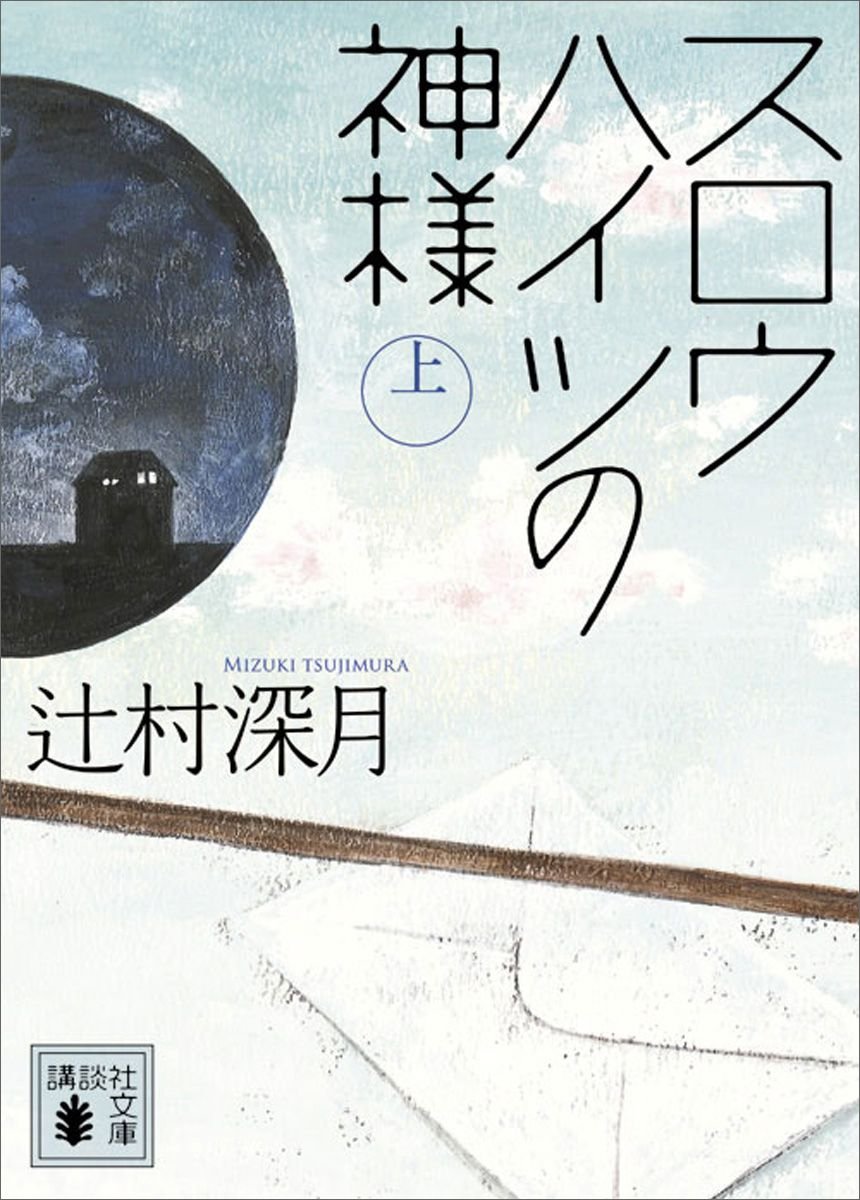 本の表紙