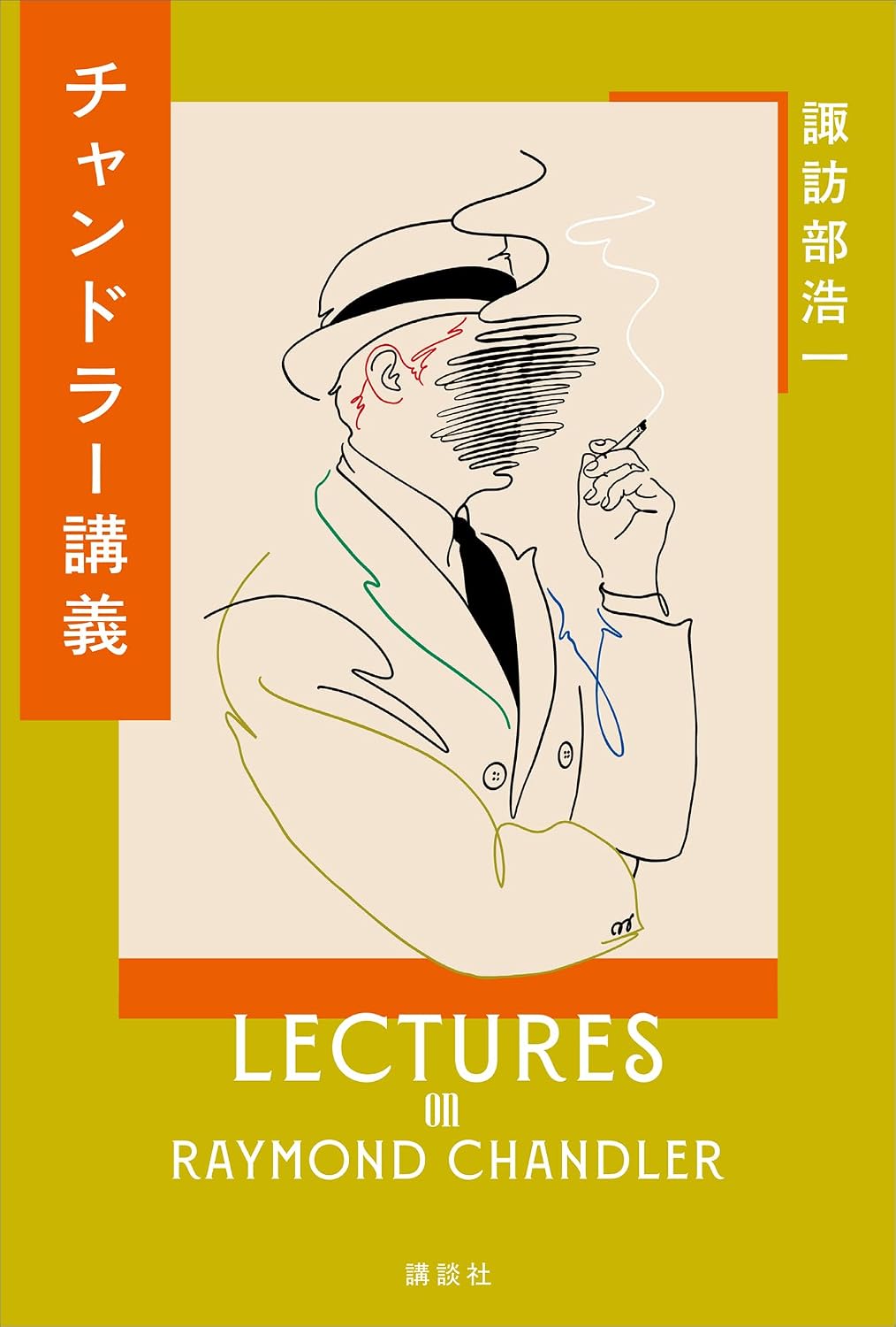 本の表紙