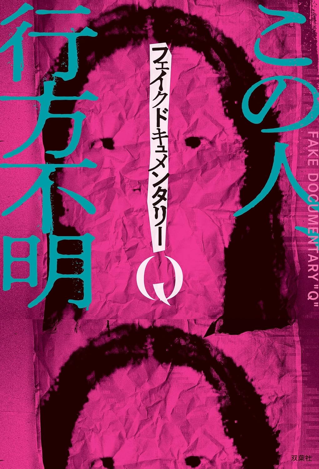 本の表紙