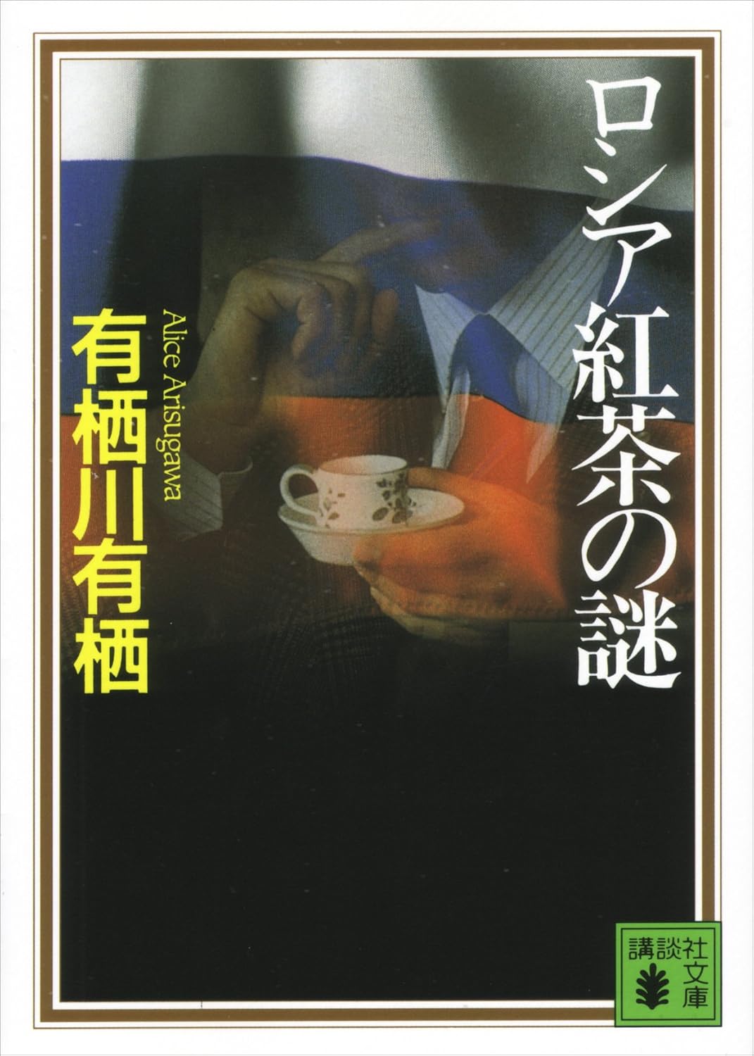 本の表紙