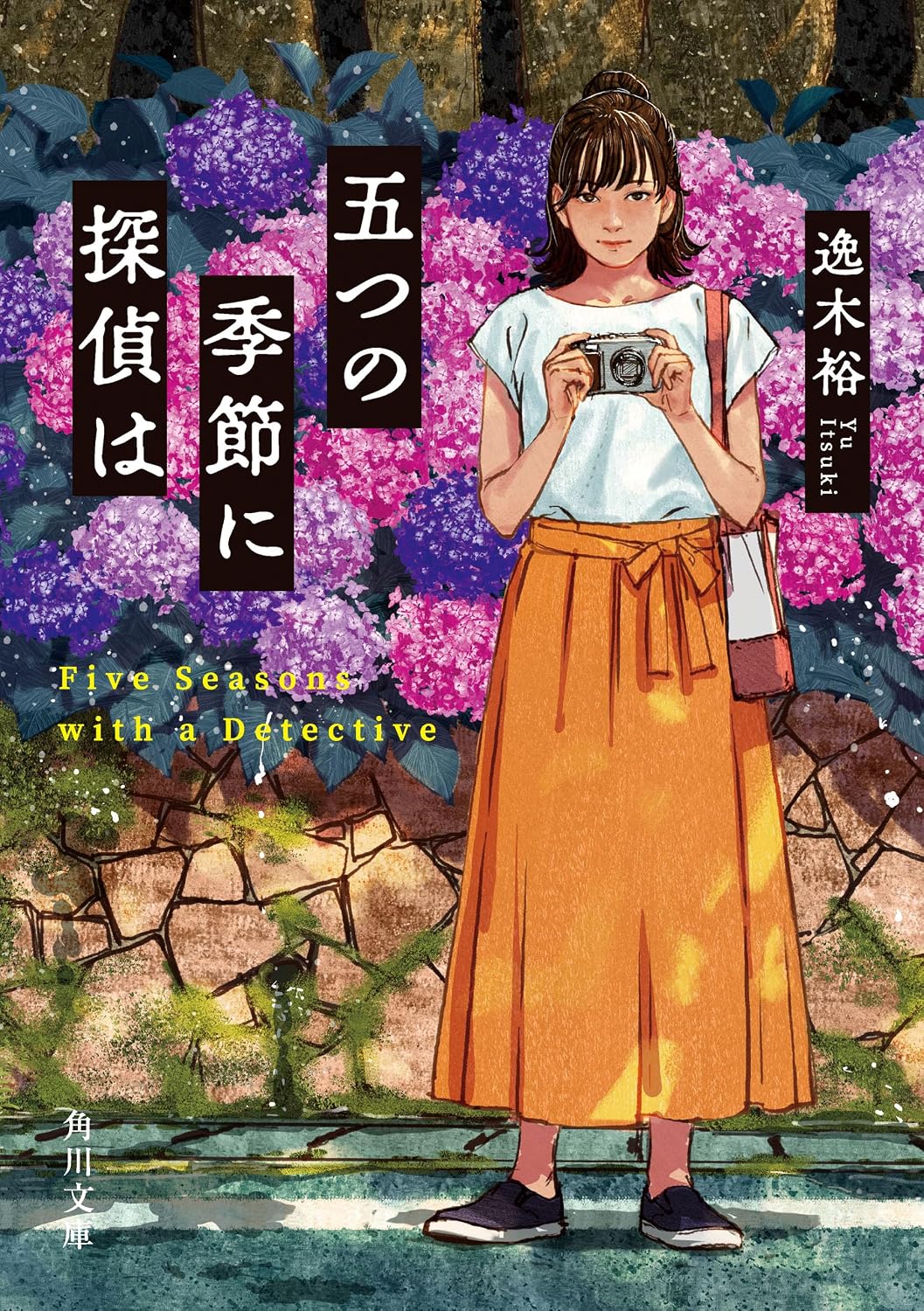 本の表紙