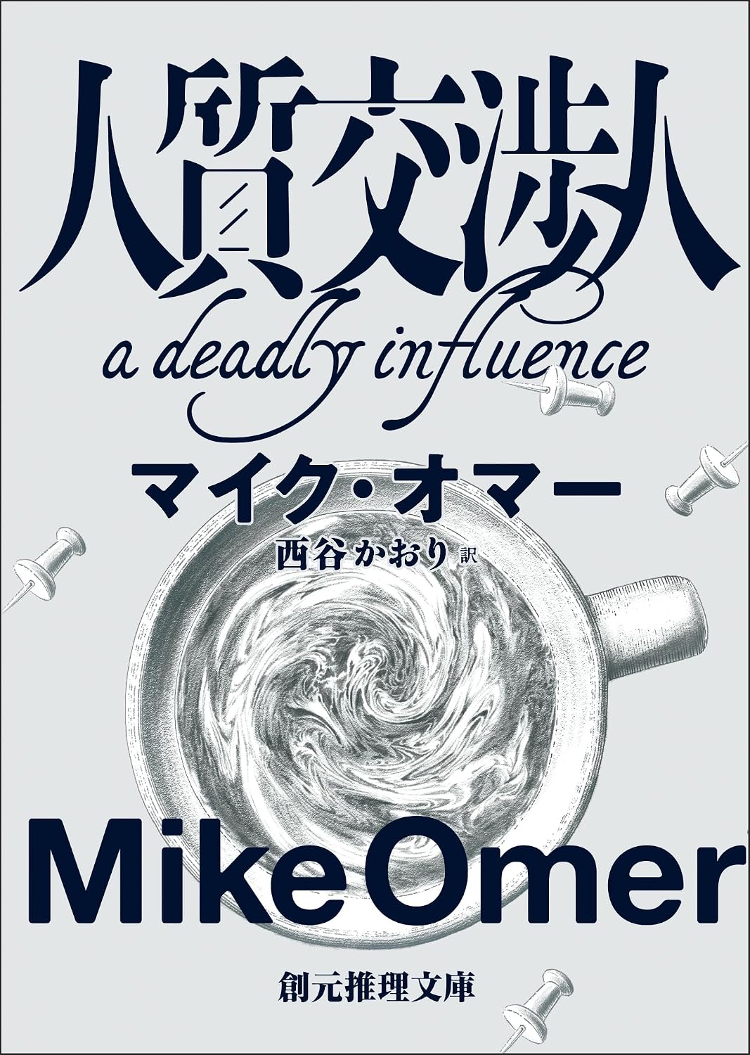 本の表紙