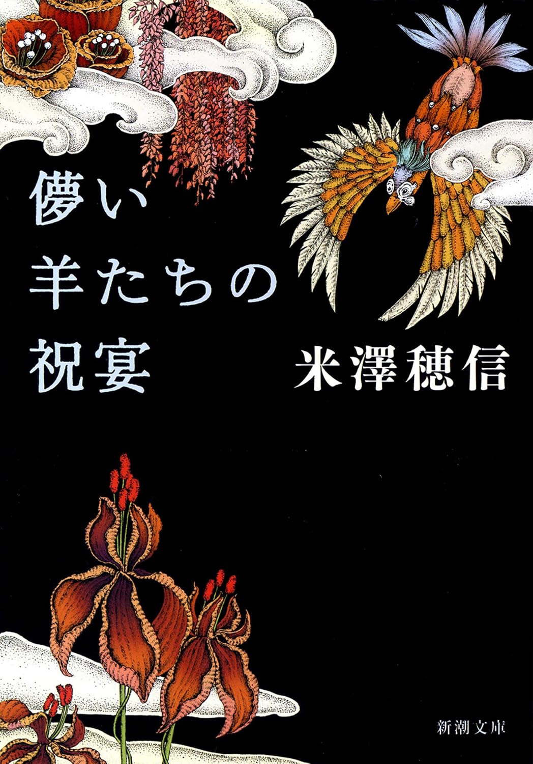 本の表紙