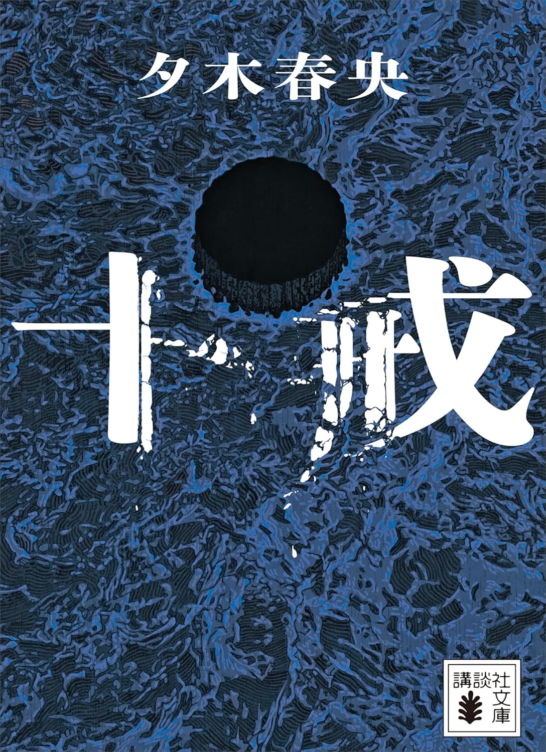 本の表紙