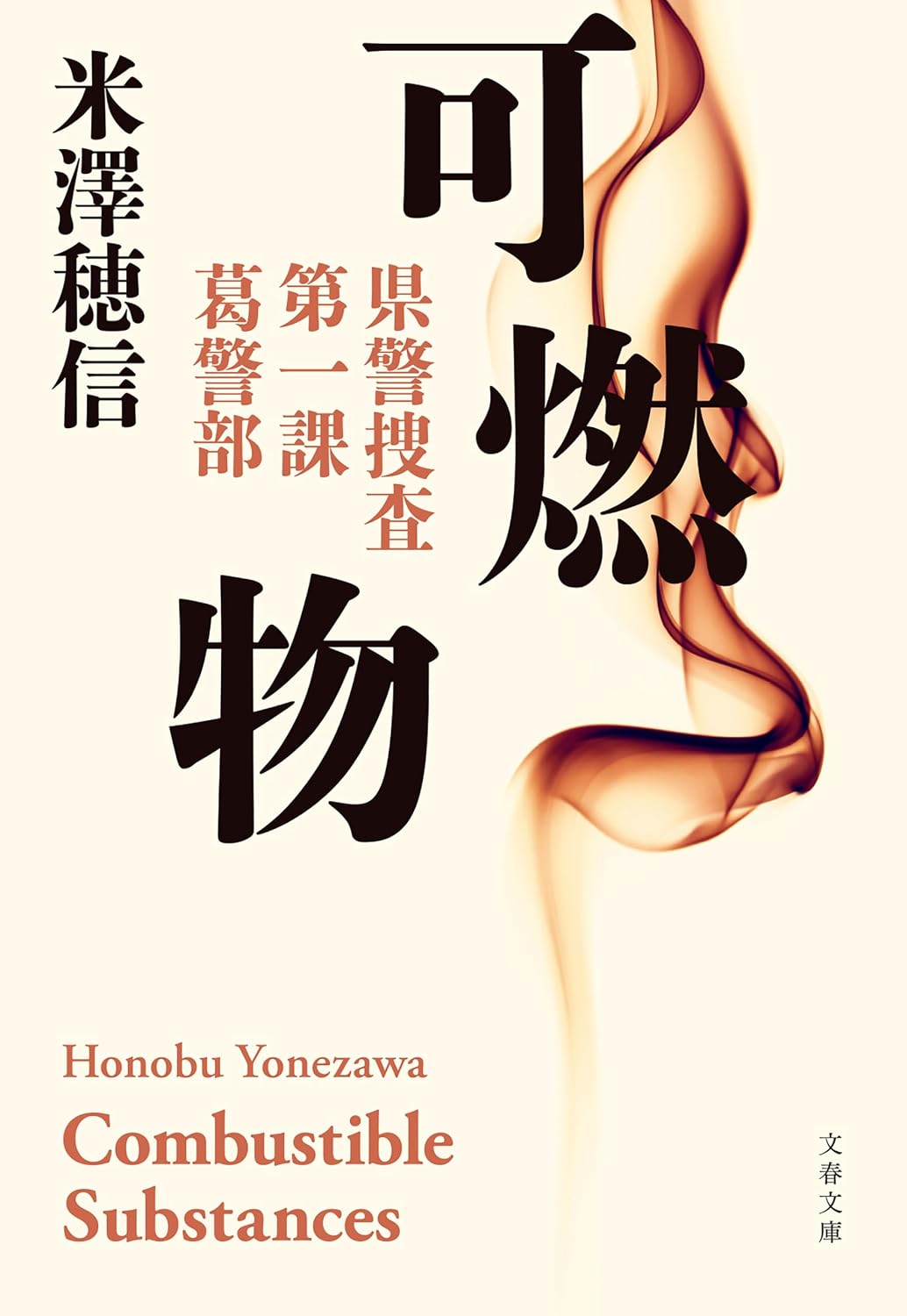 本の表紙