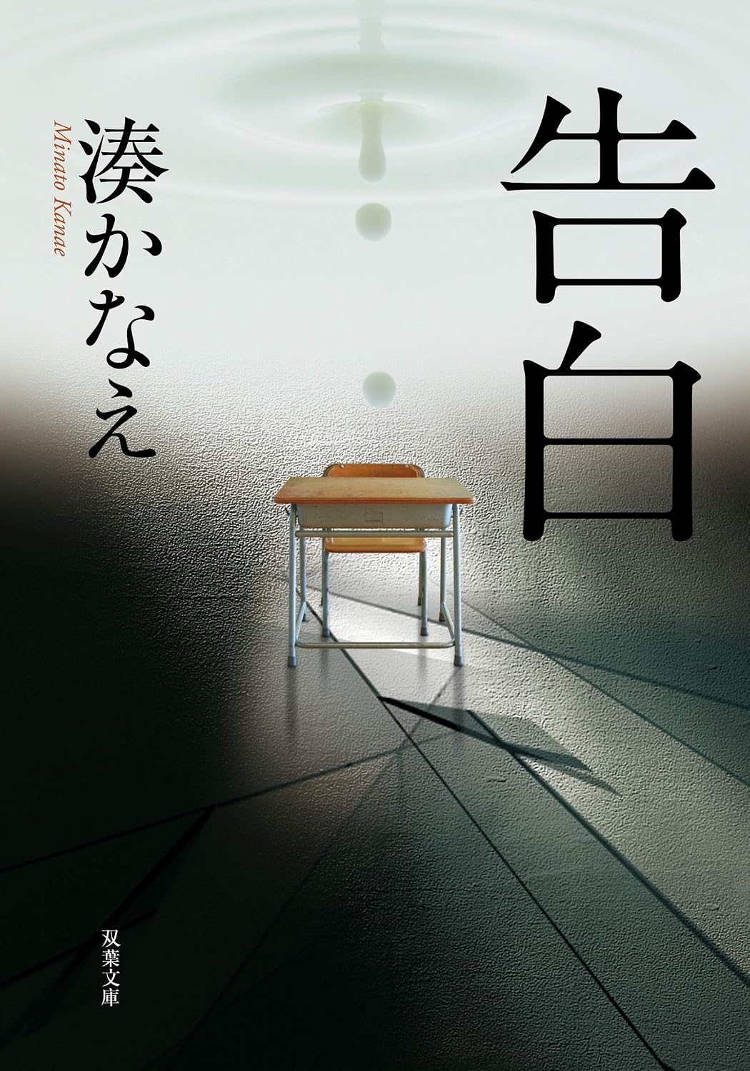 本の表紙