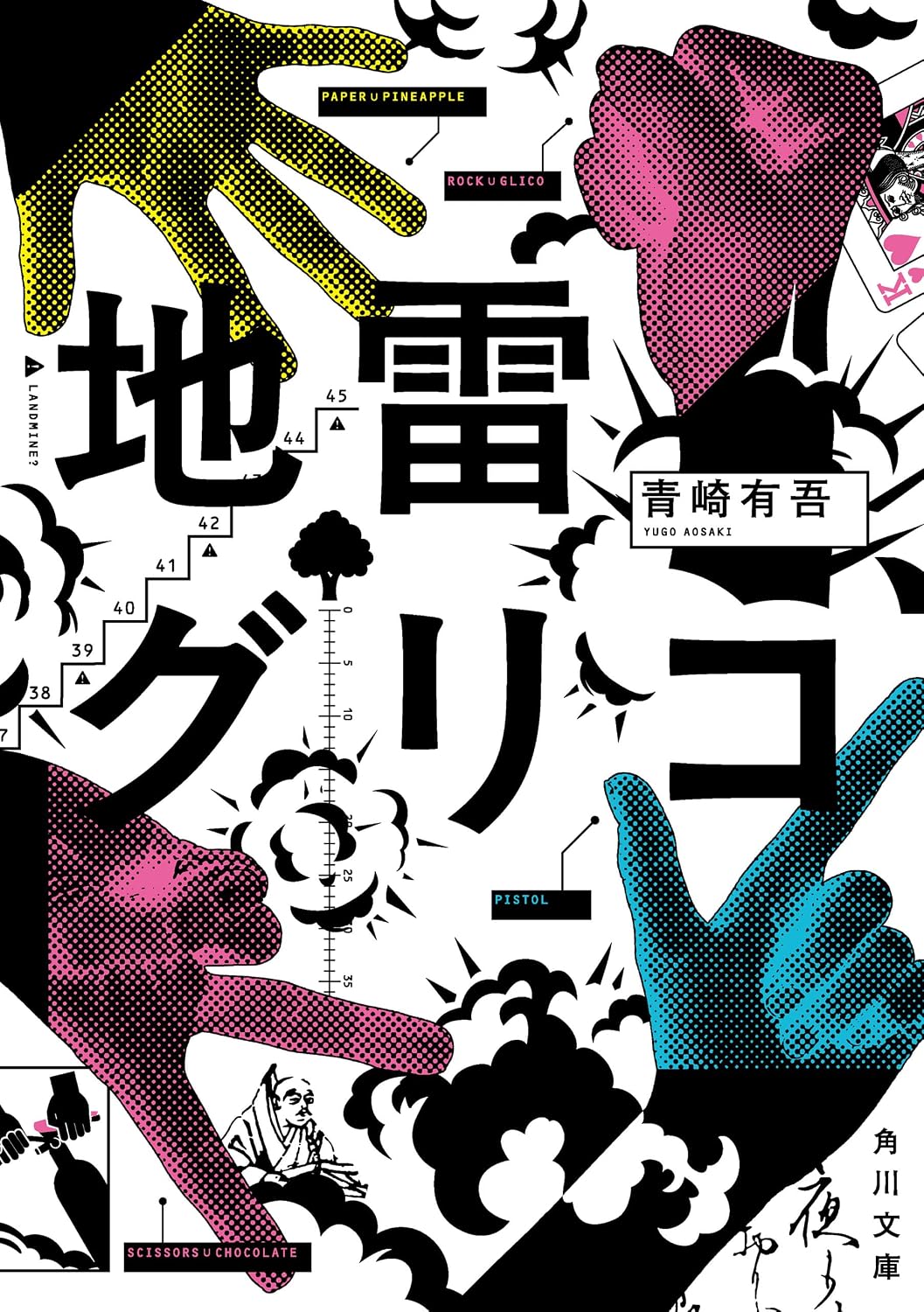 本の表紙