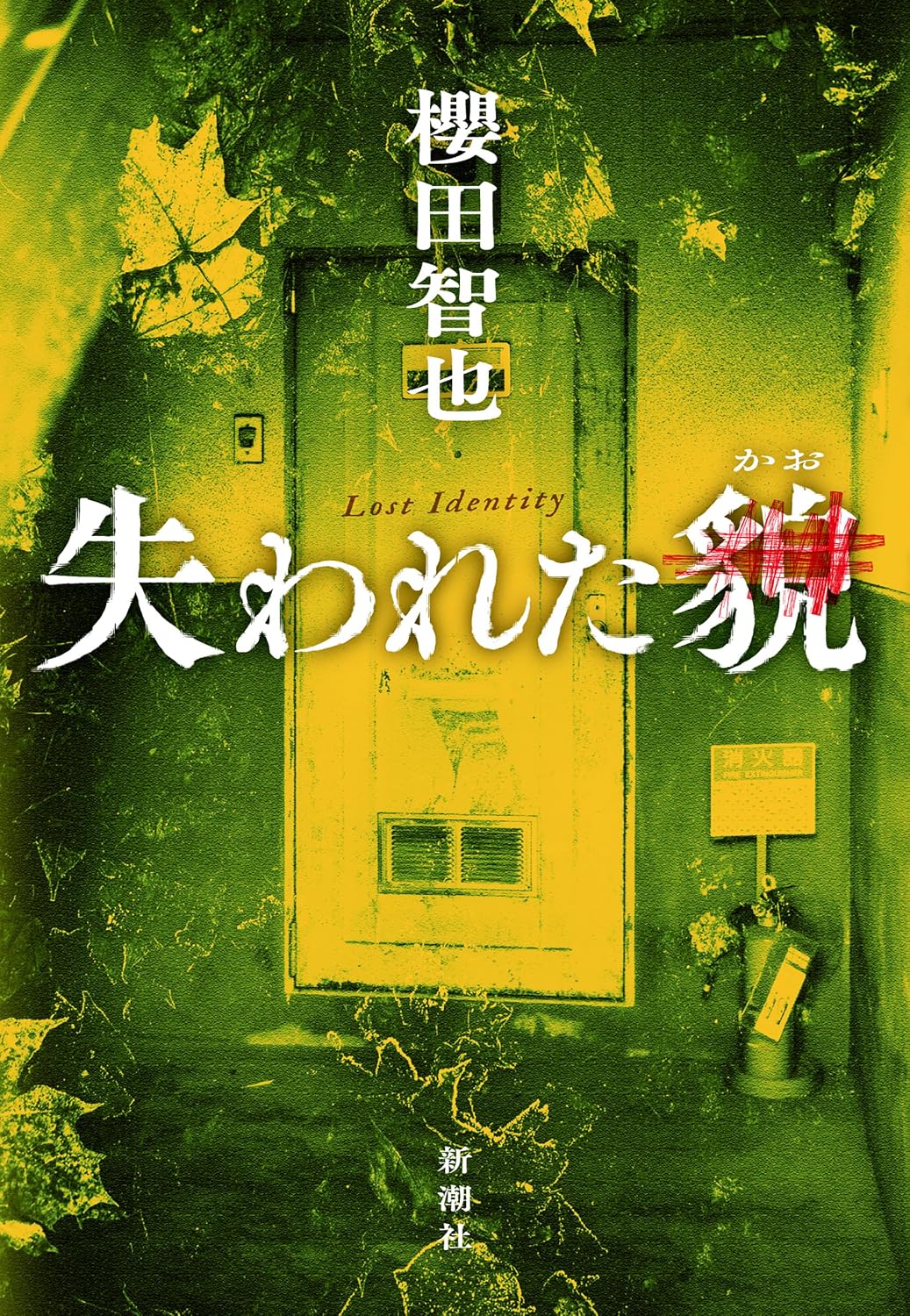 本の表紙