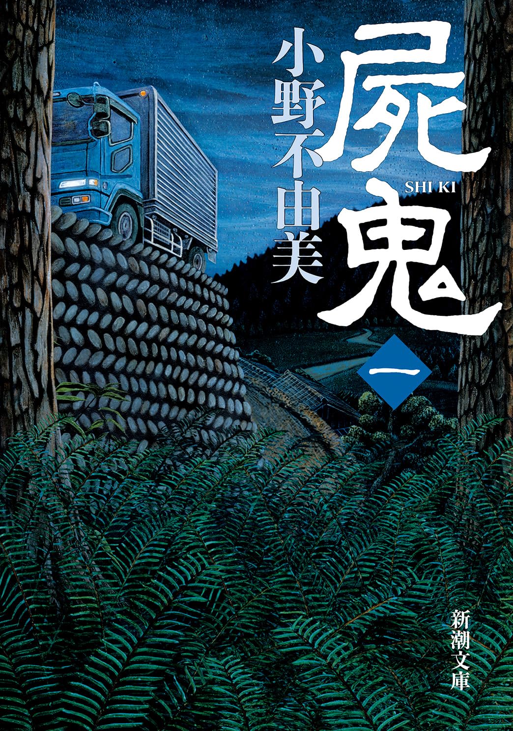 本の表紙