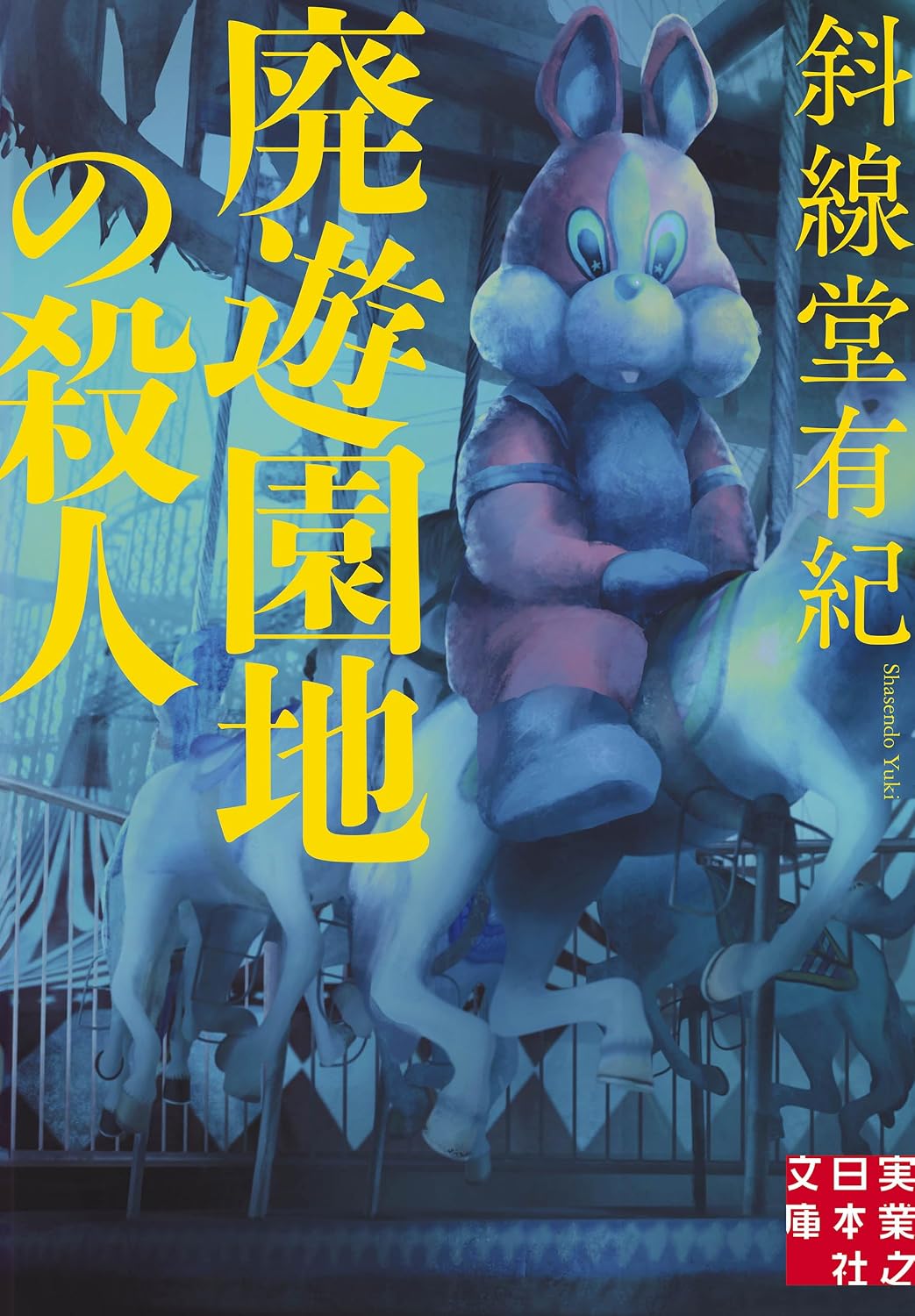 本の表紙