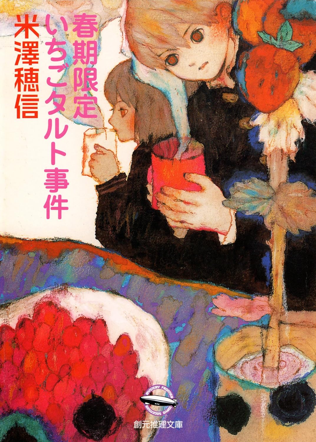 本の表紙