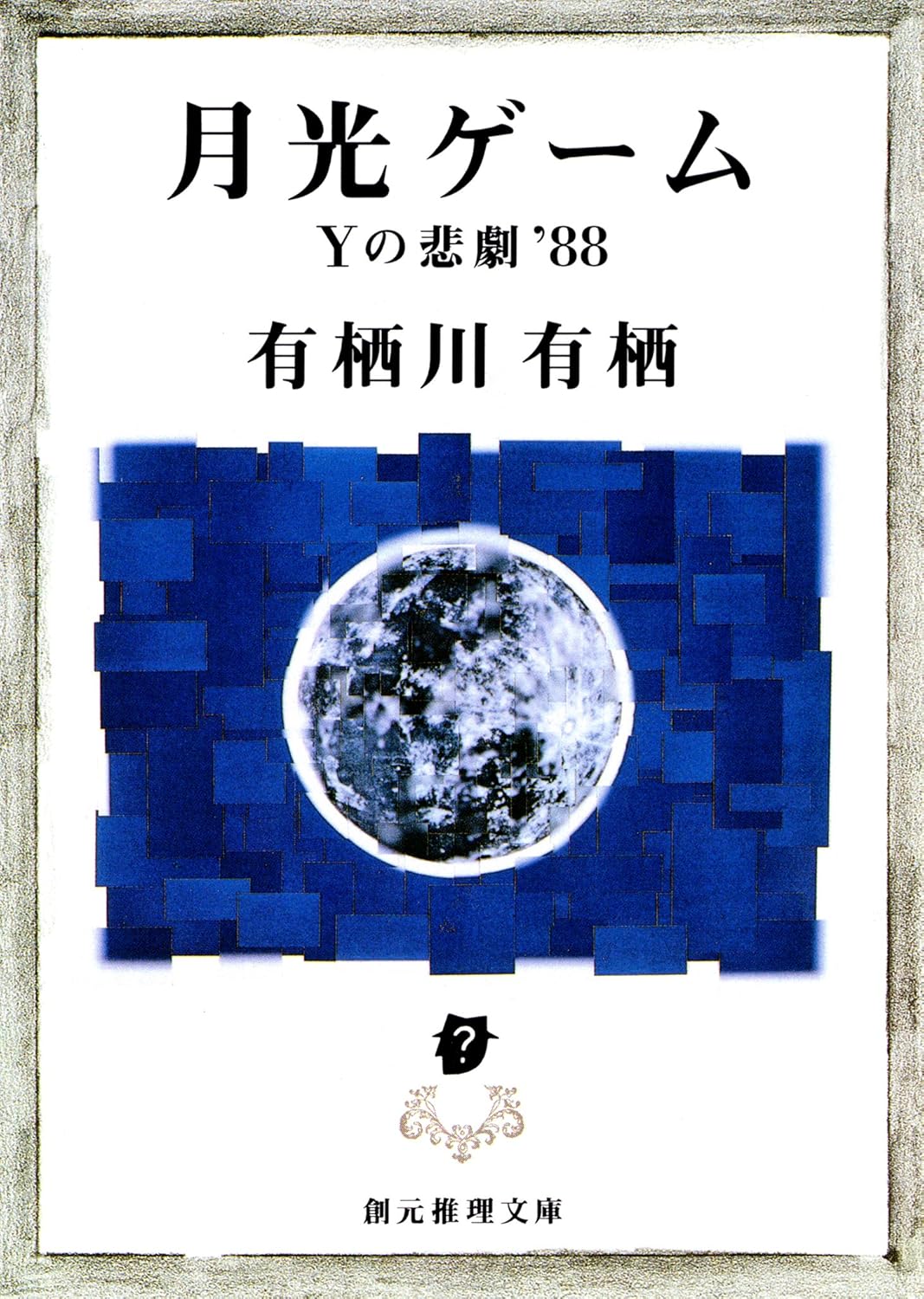 本の表紙