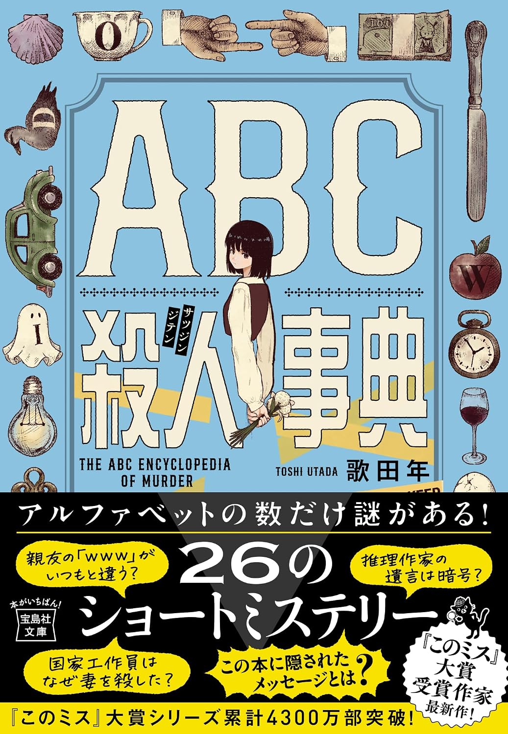本の表紙