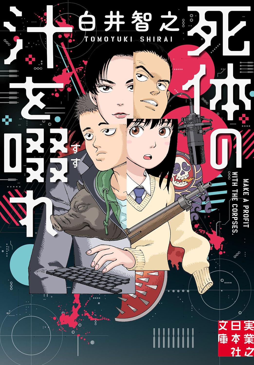 本の表紙