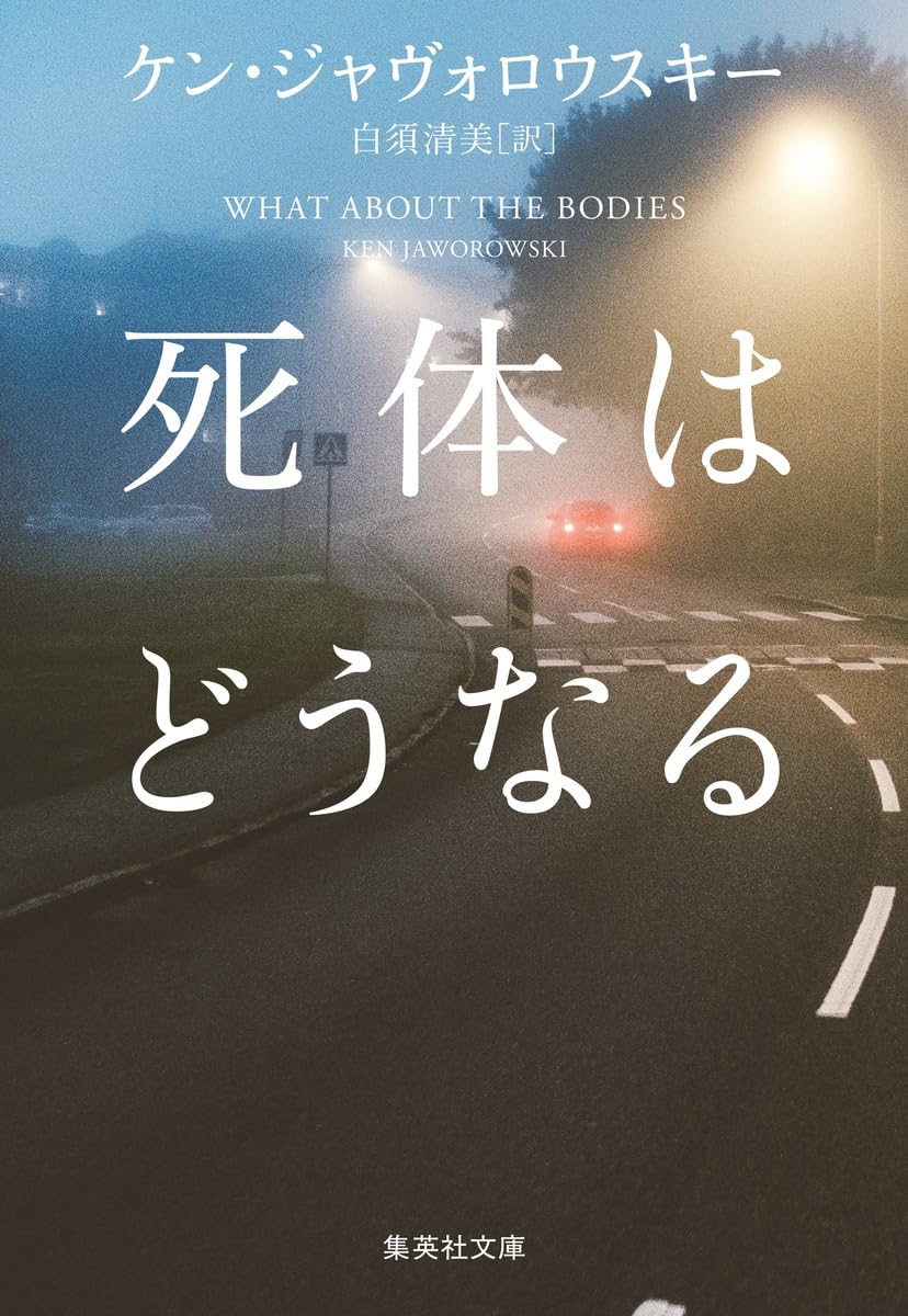 本の表紙