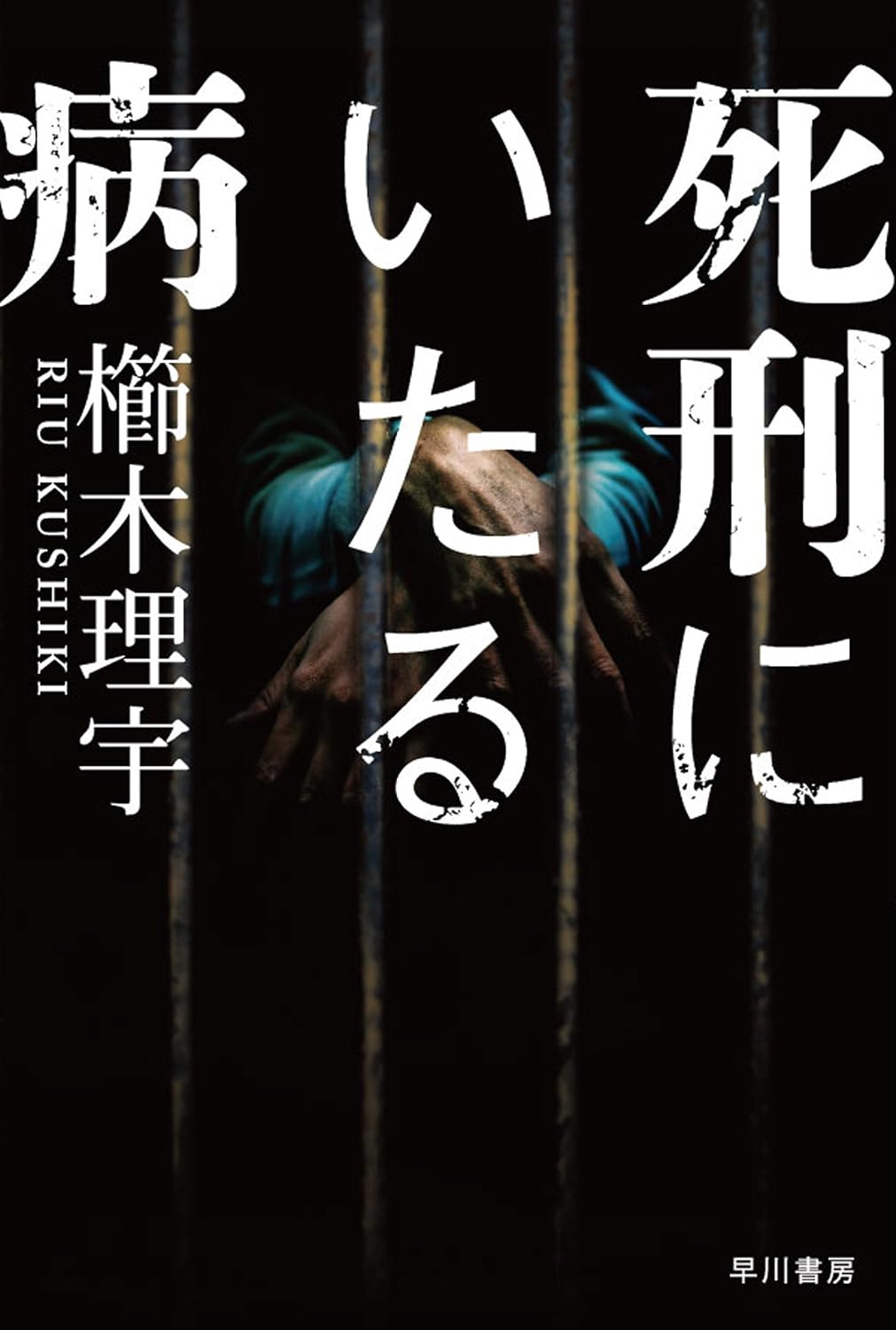 本の表紙