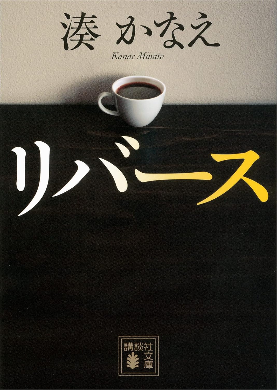 本の表紙