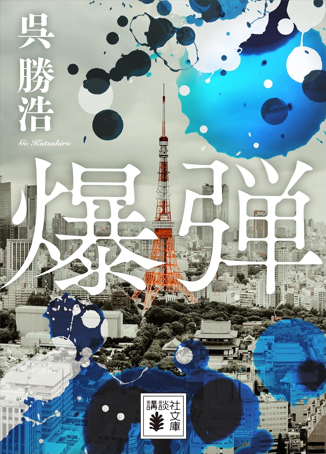 本の表紙