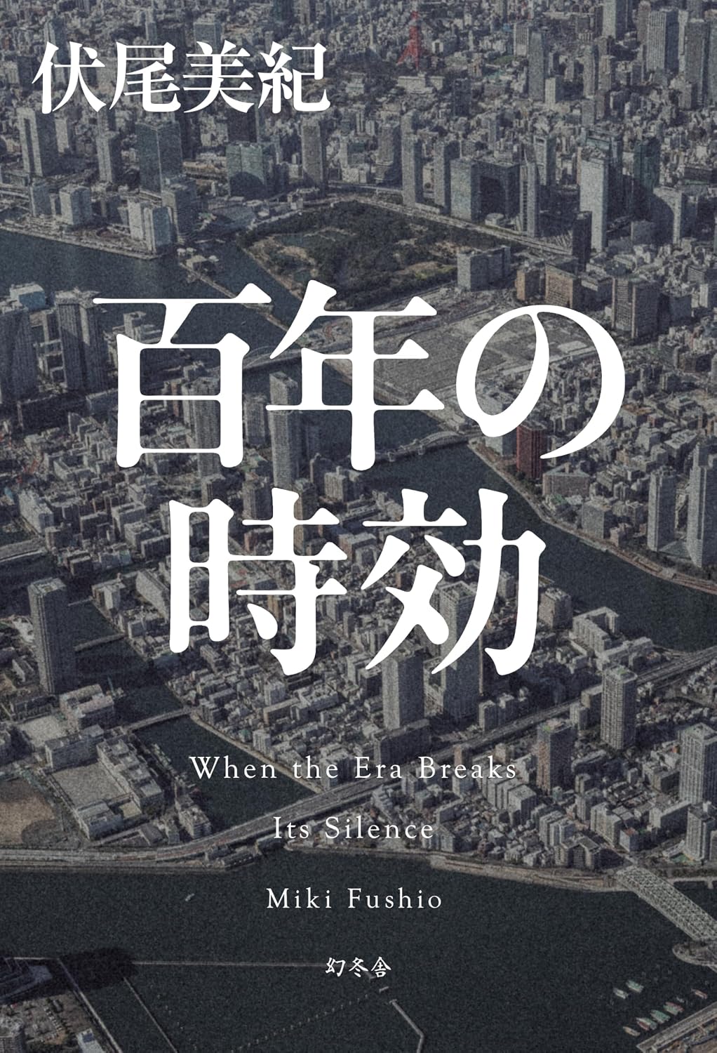 本の表紙