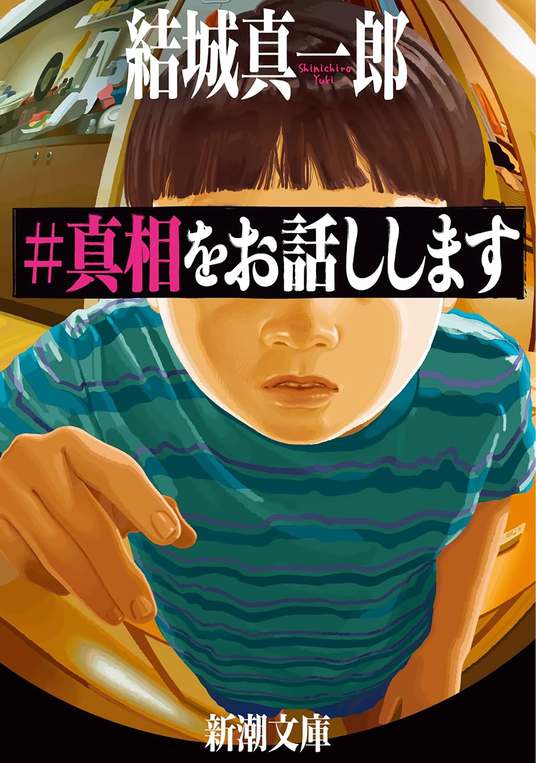 本の表紙