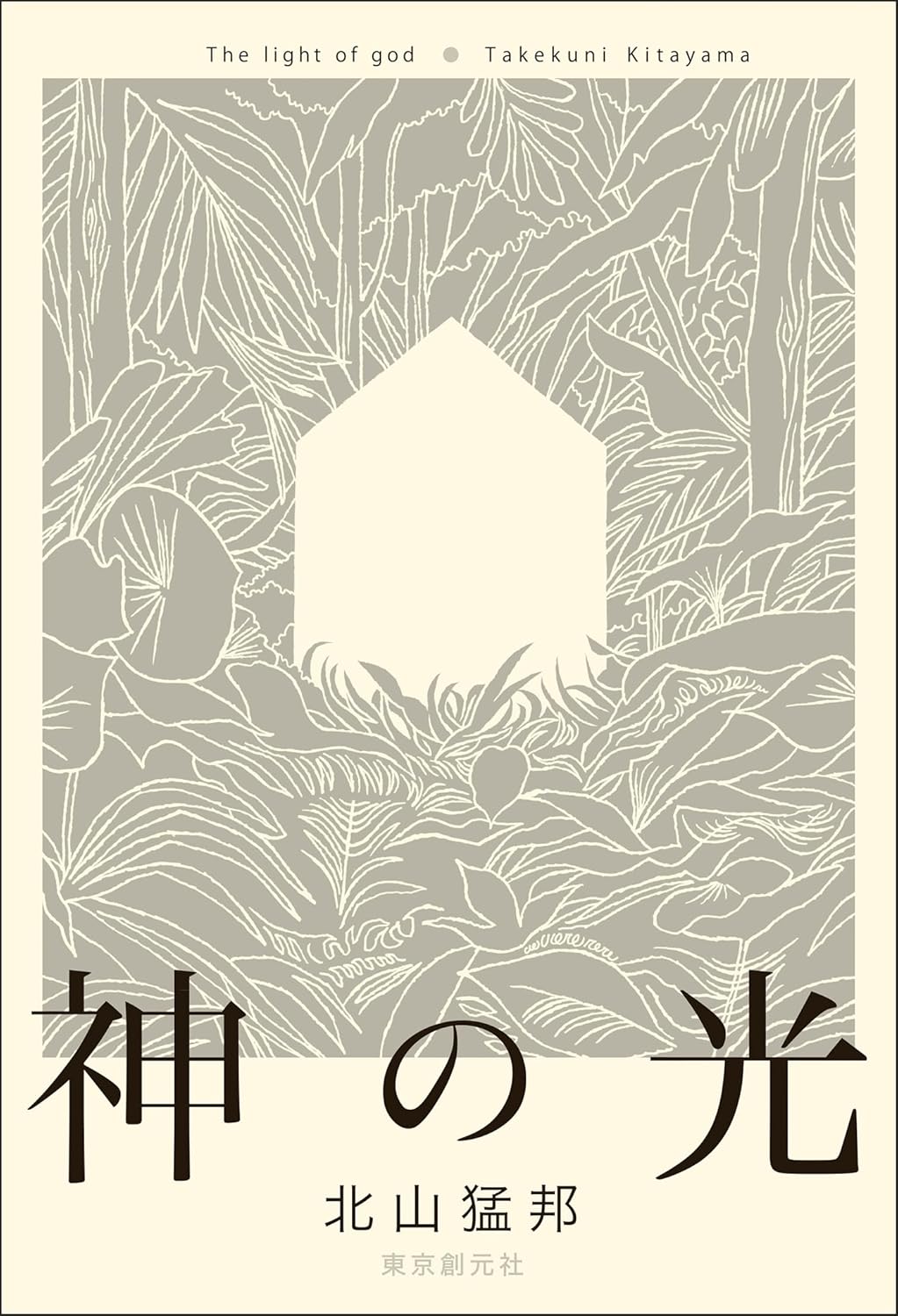本の表紙