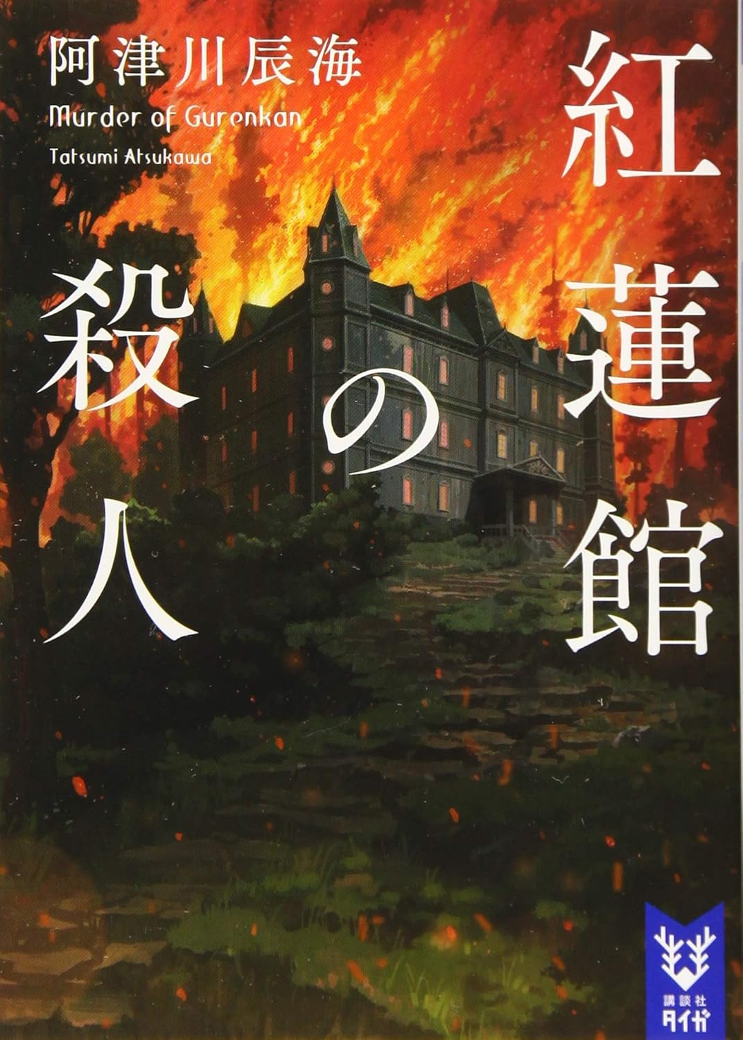 本の表紙