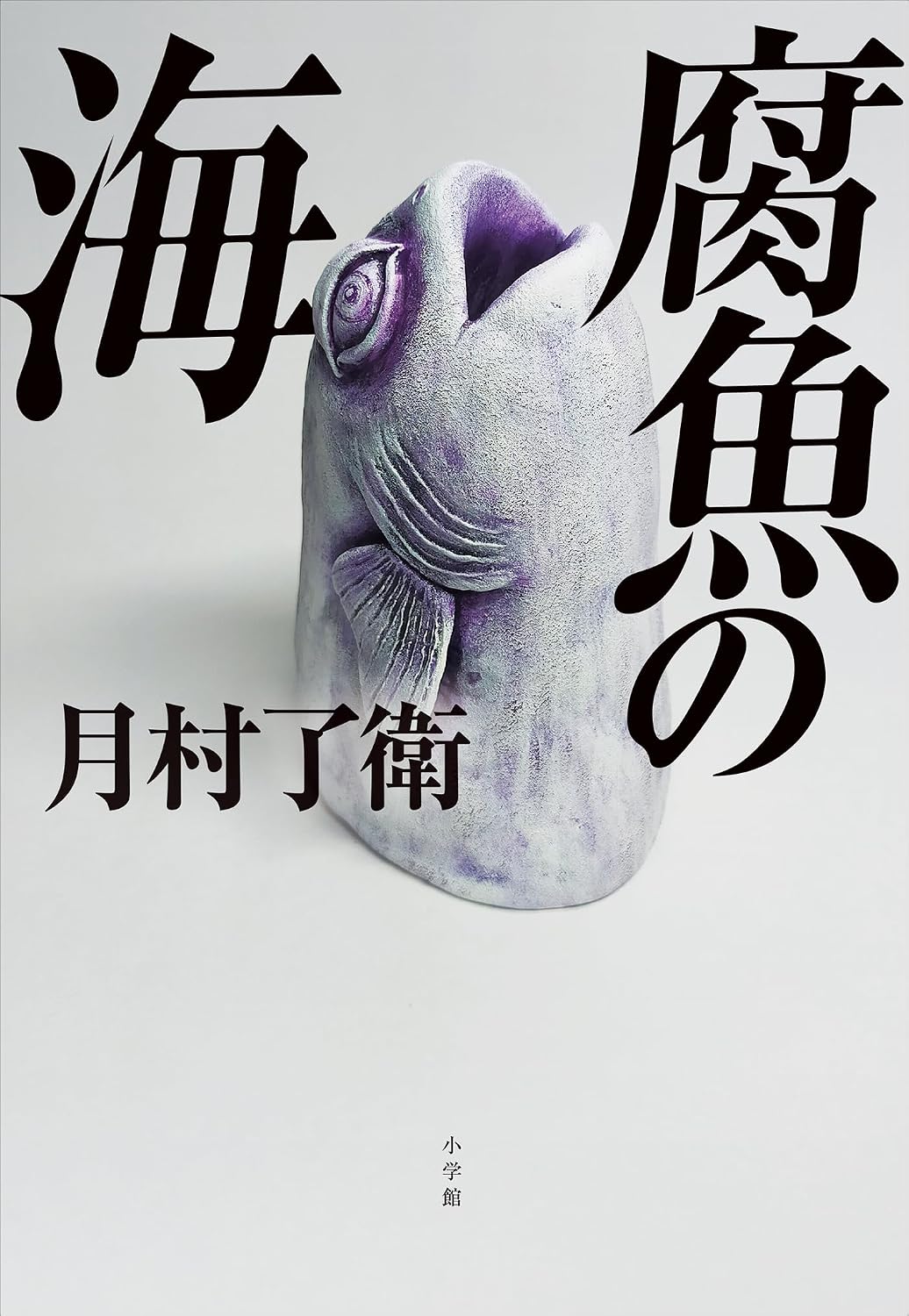 本の表紙