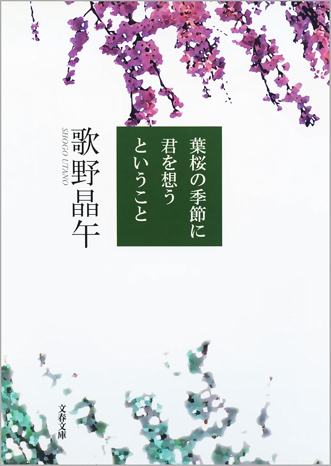 本の表紙