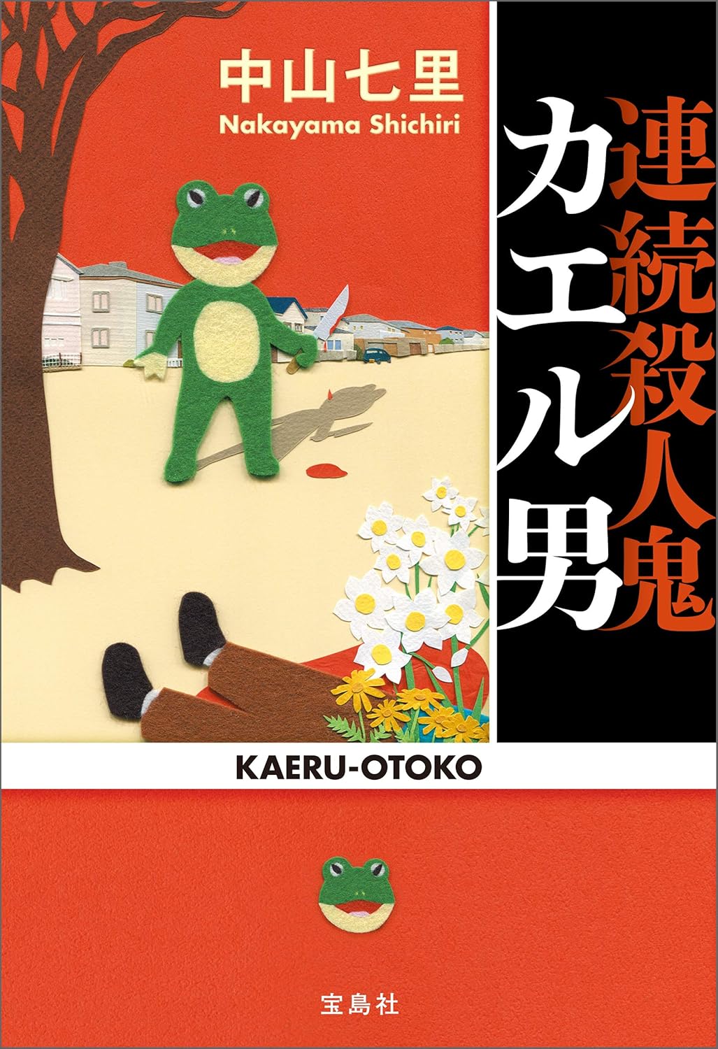 本の表紙