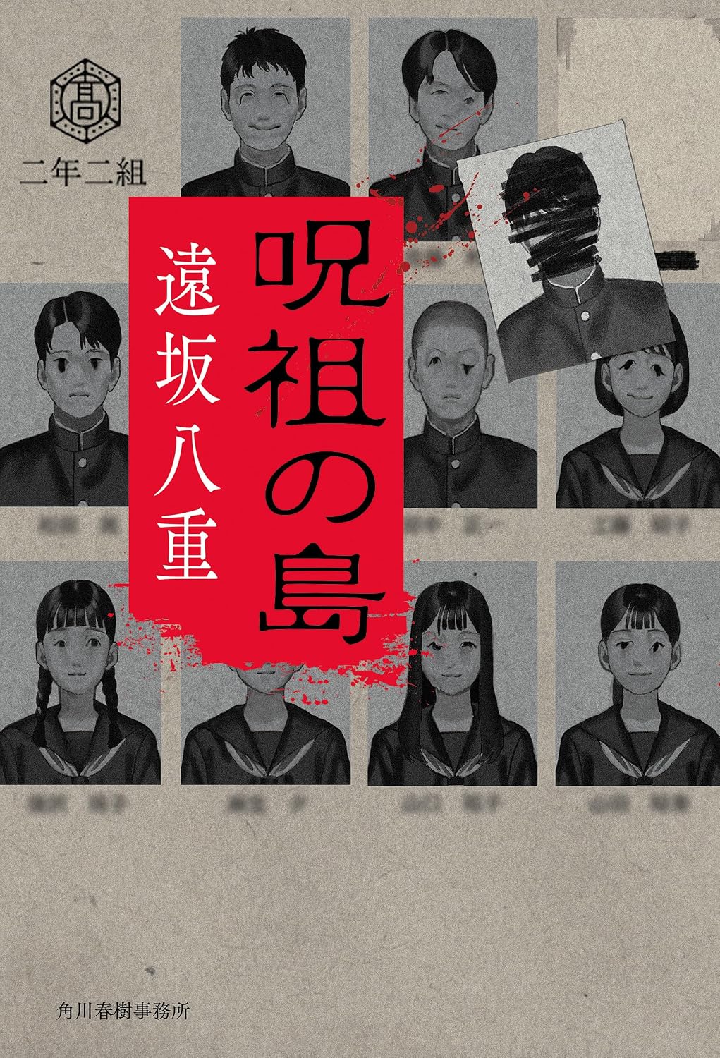 本の表紙