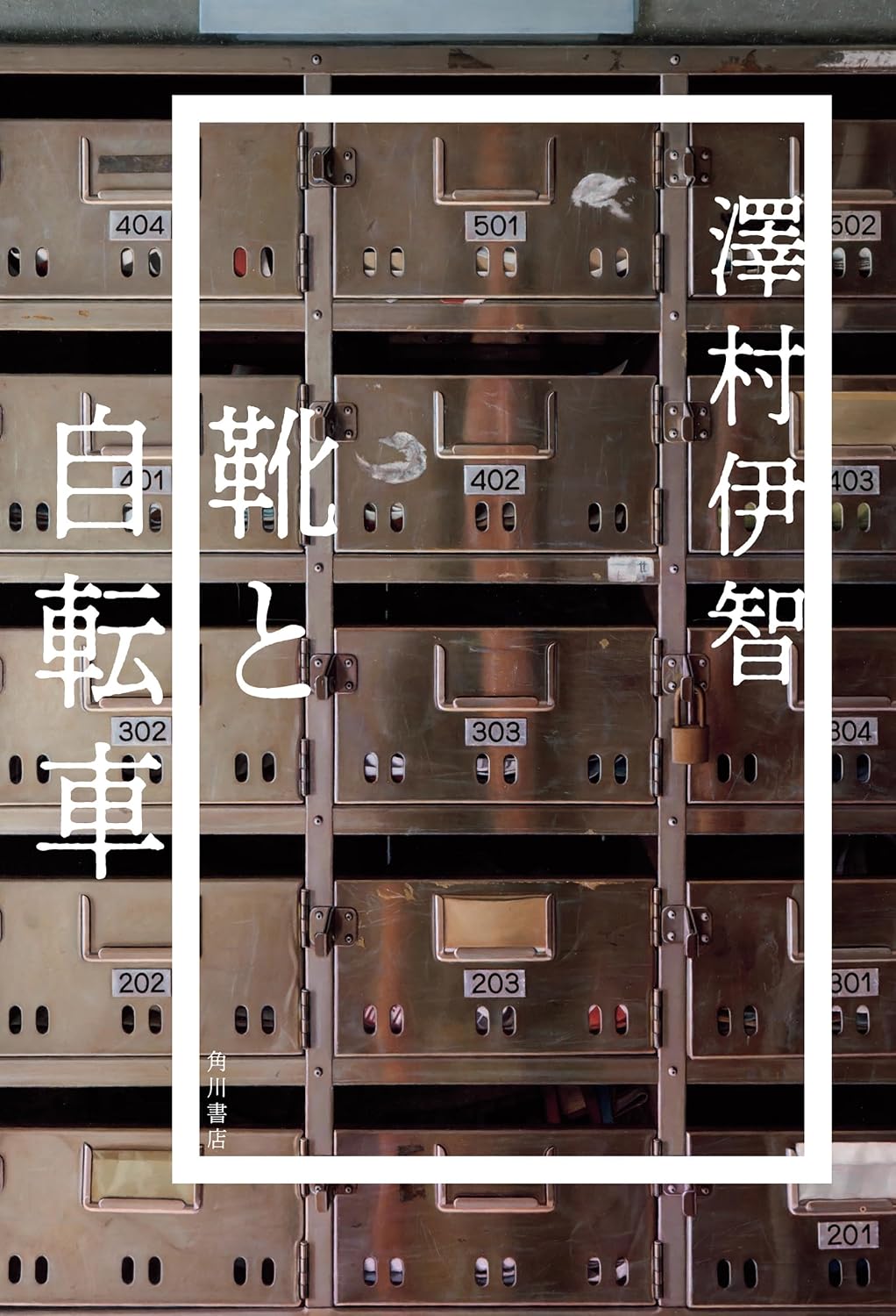 本の表紙